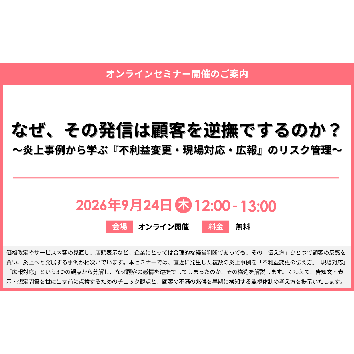 リリース