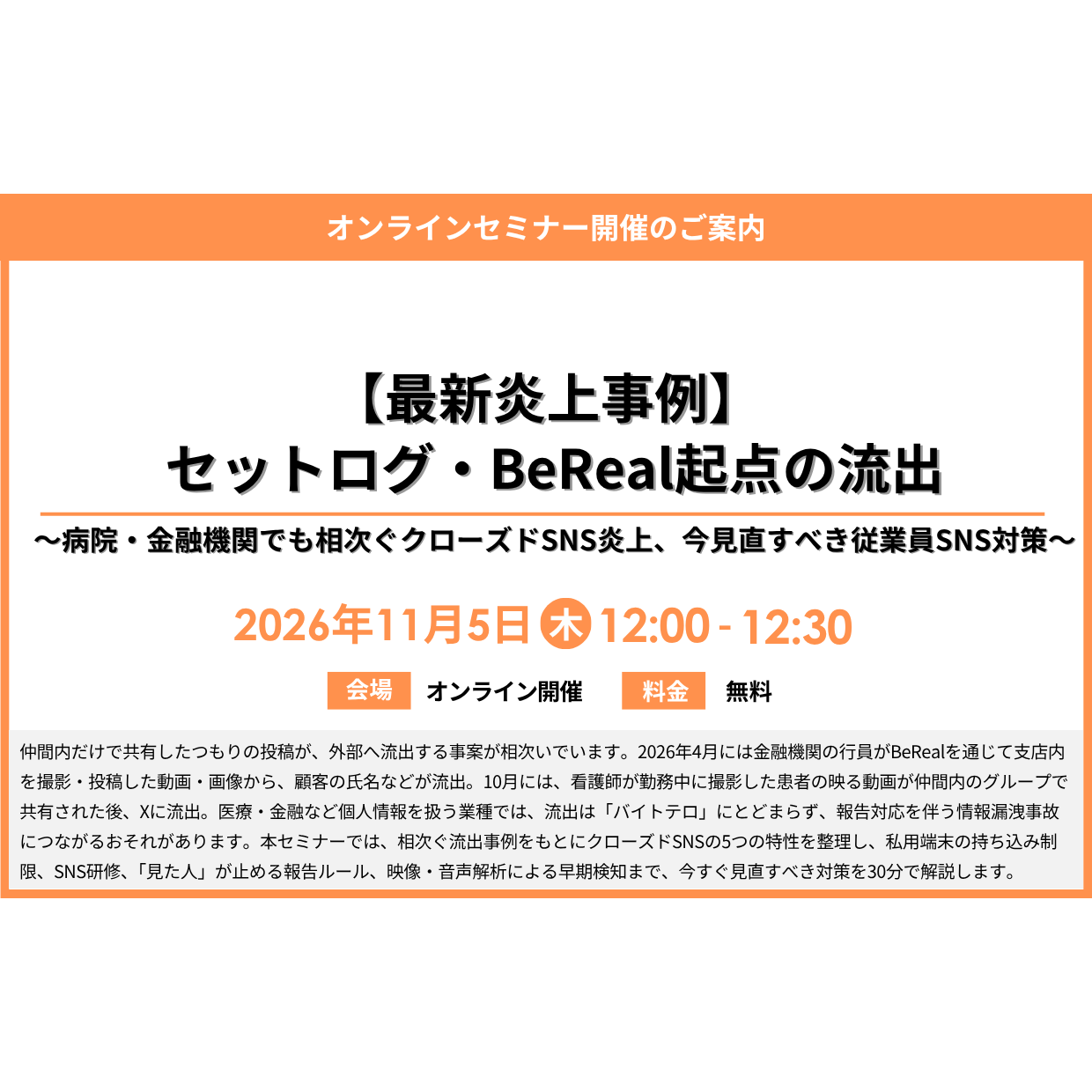 リリース