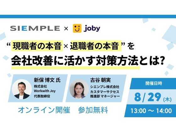 シエンプレ株式会社