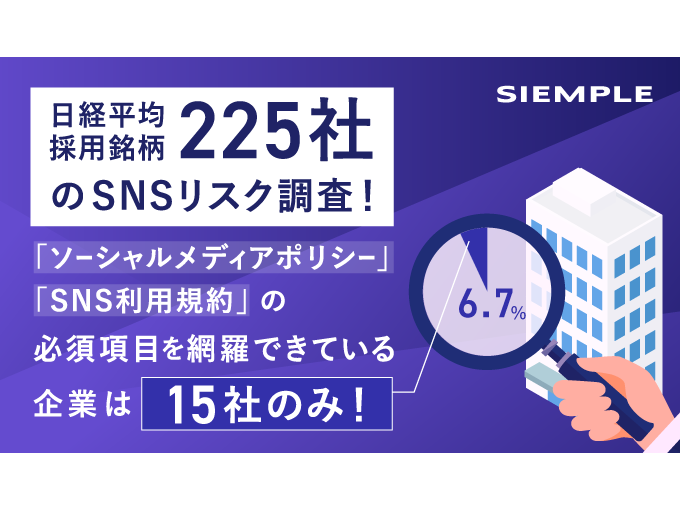 シエンプレ株式会社