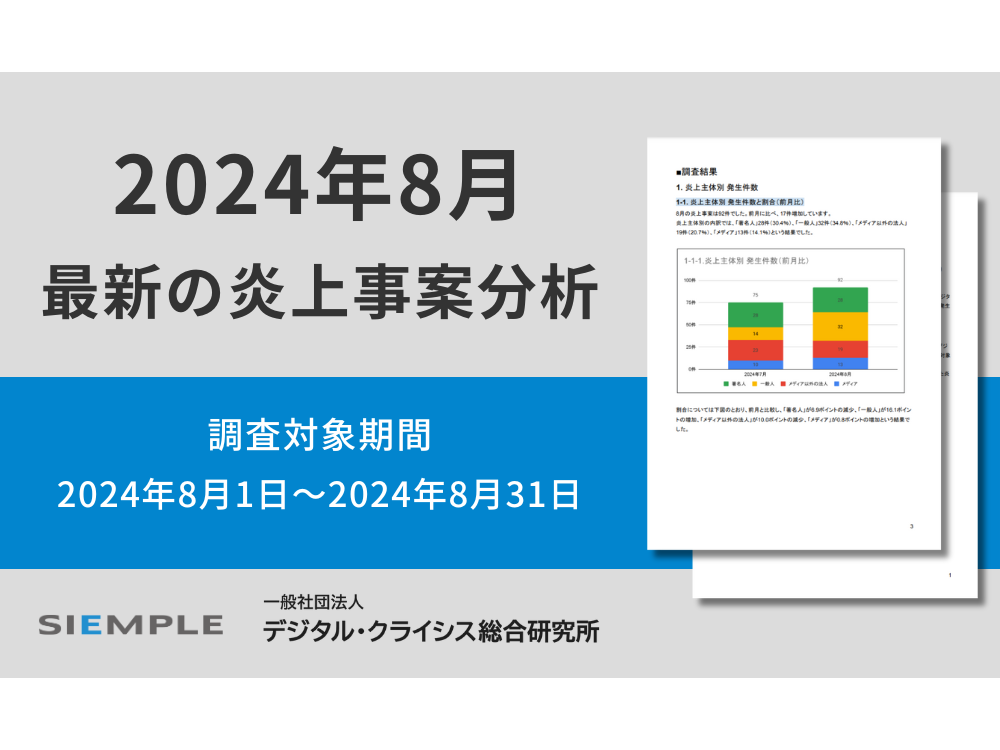 シエンプレ株式会社