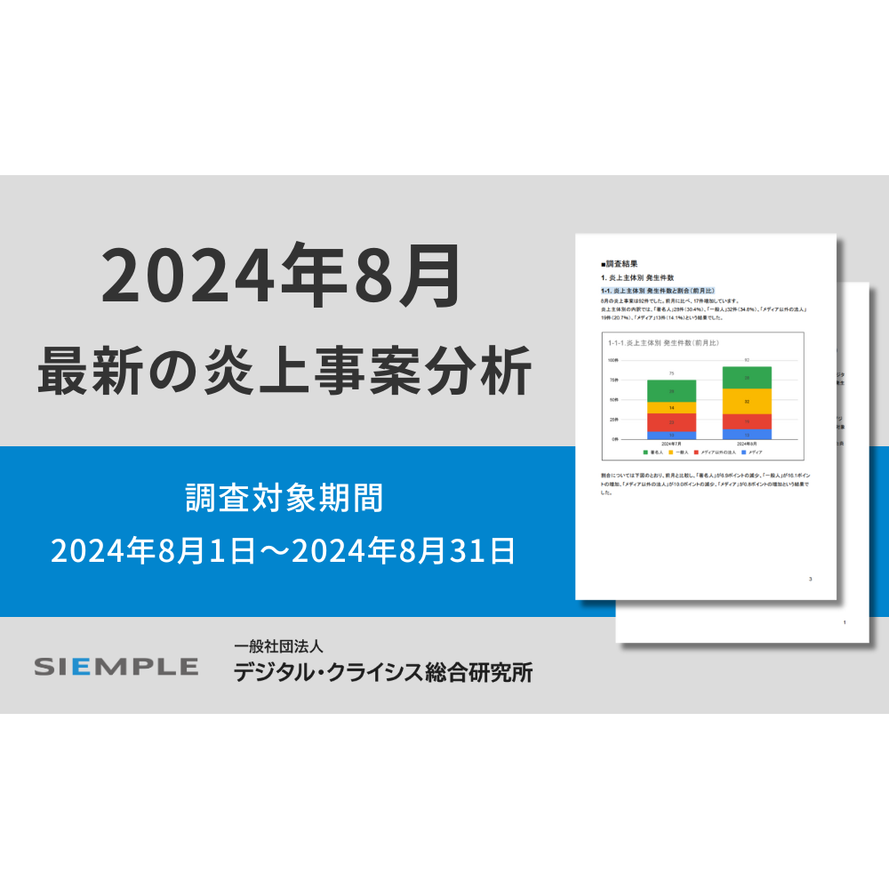 シエンプレ株式会社