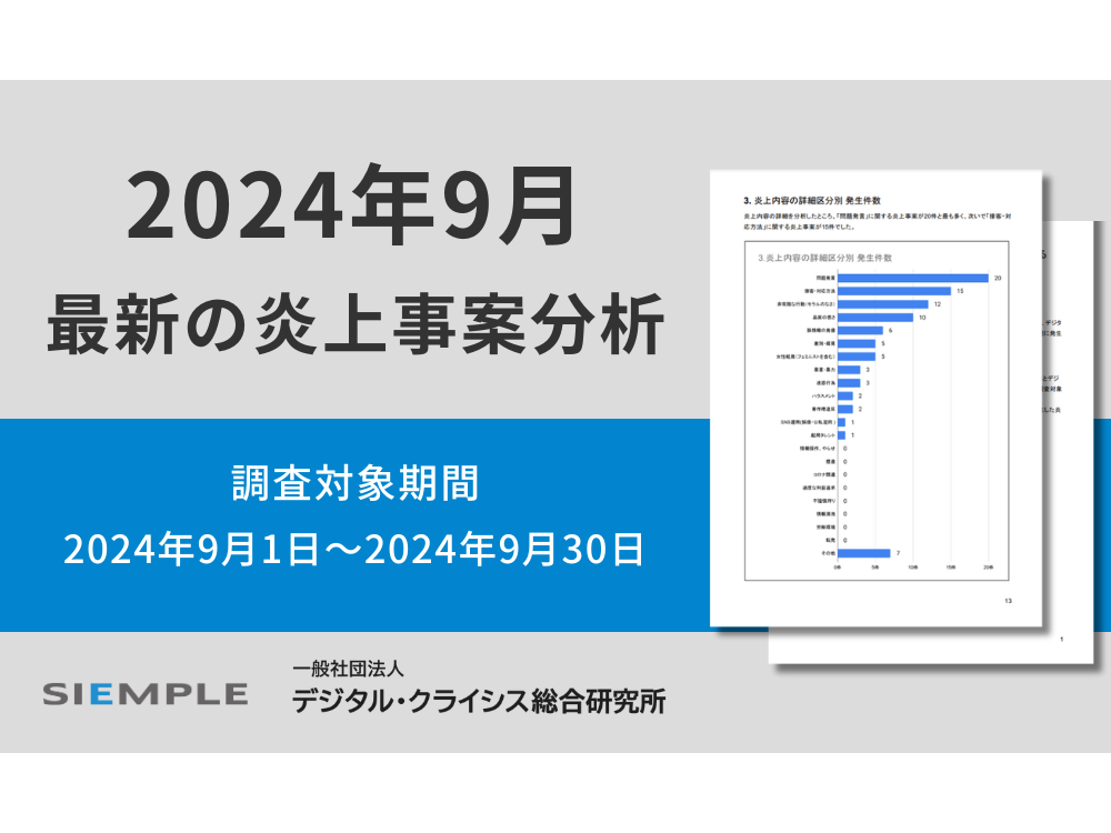 シエンプレ株式会社