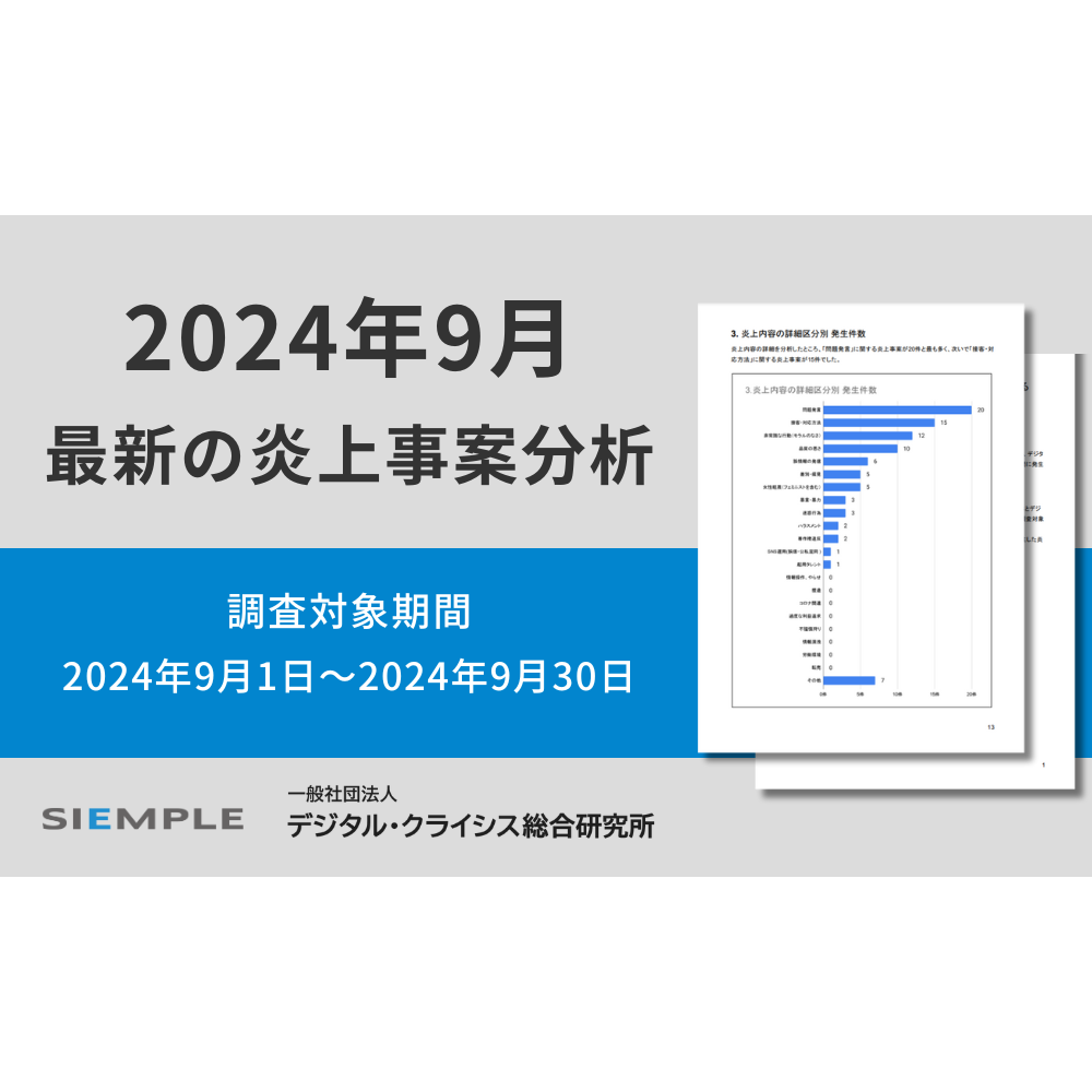 シエンプレ株式会社