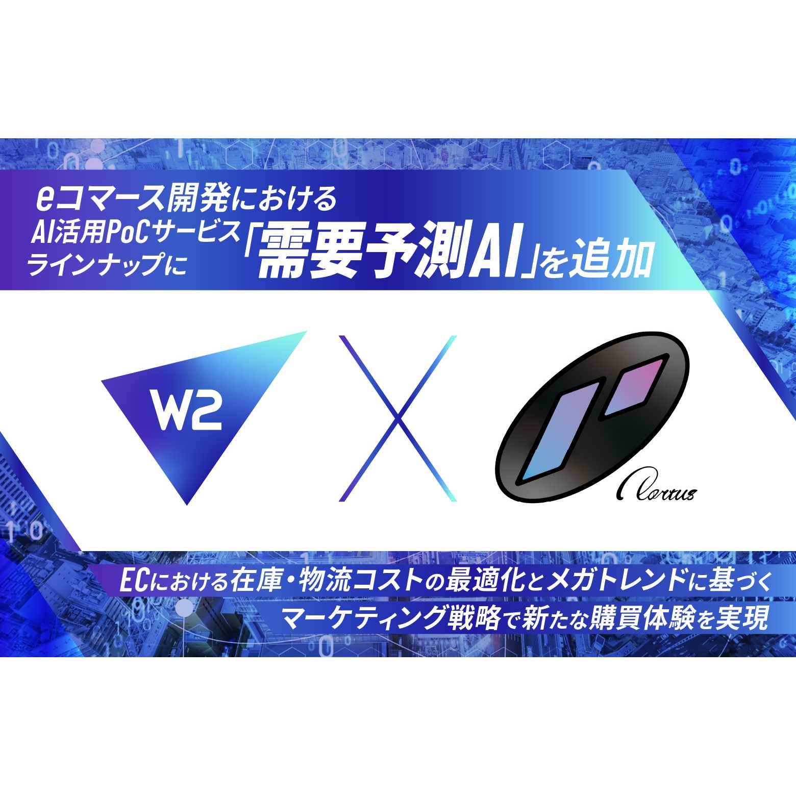 Ｗ２株式会社