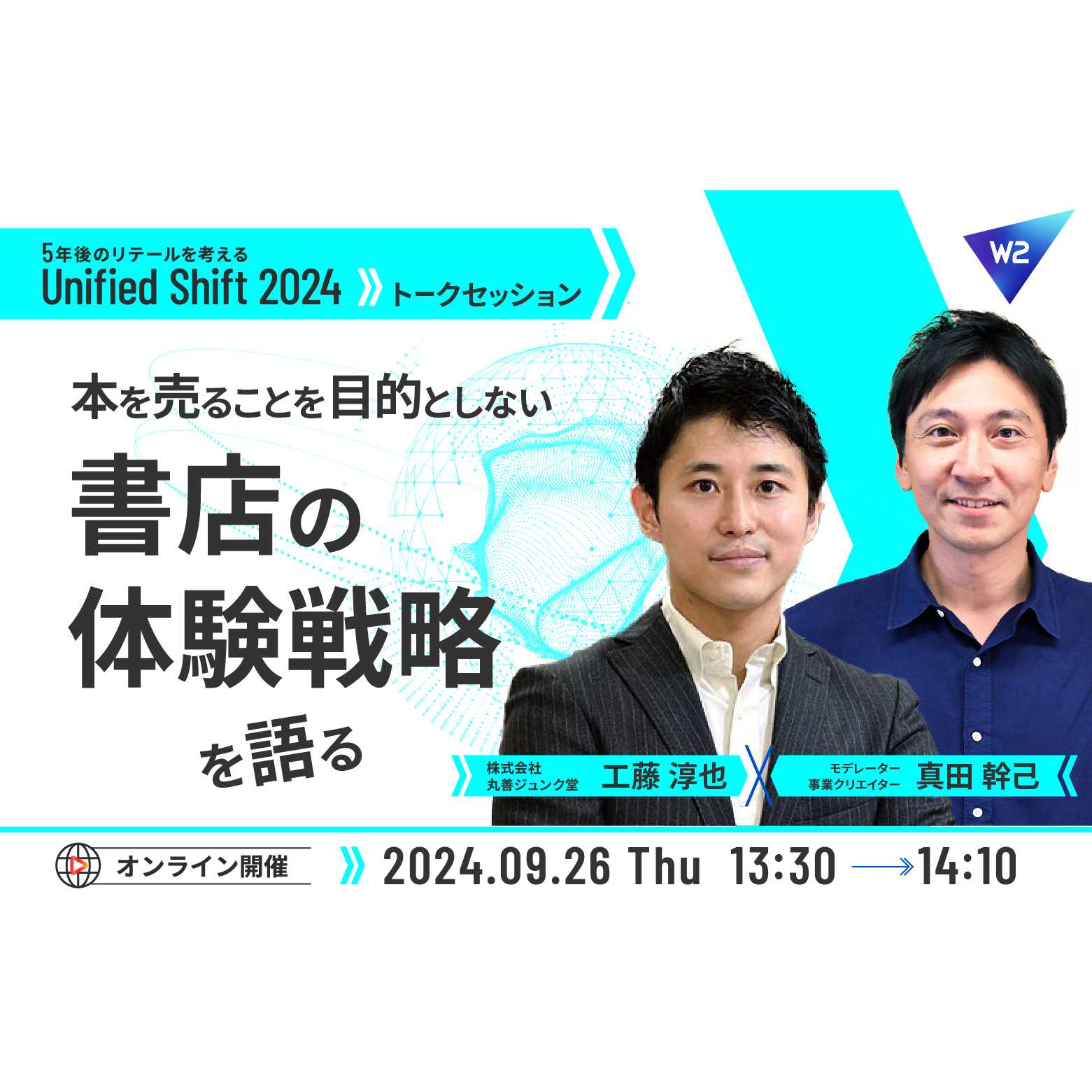 Ｗ２株式会社