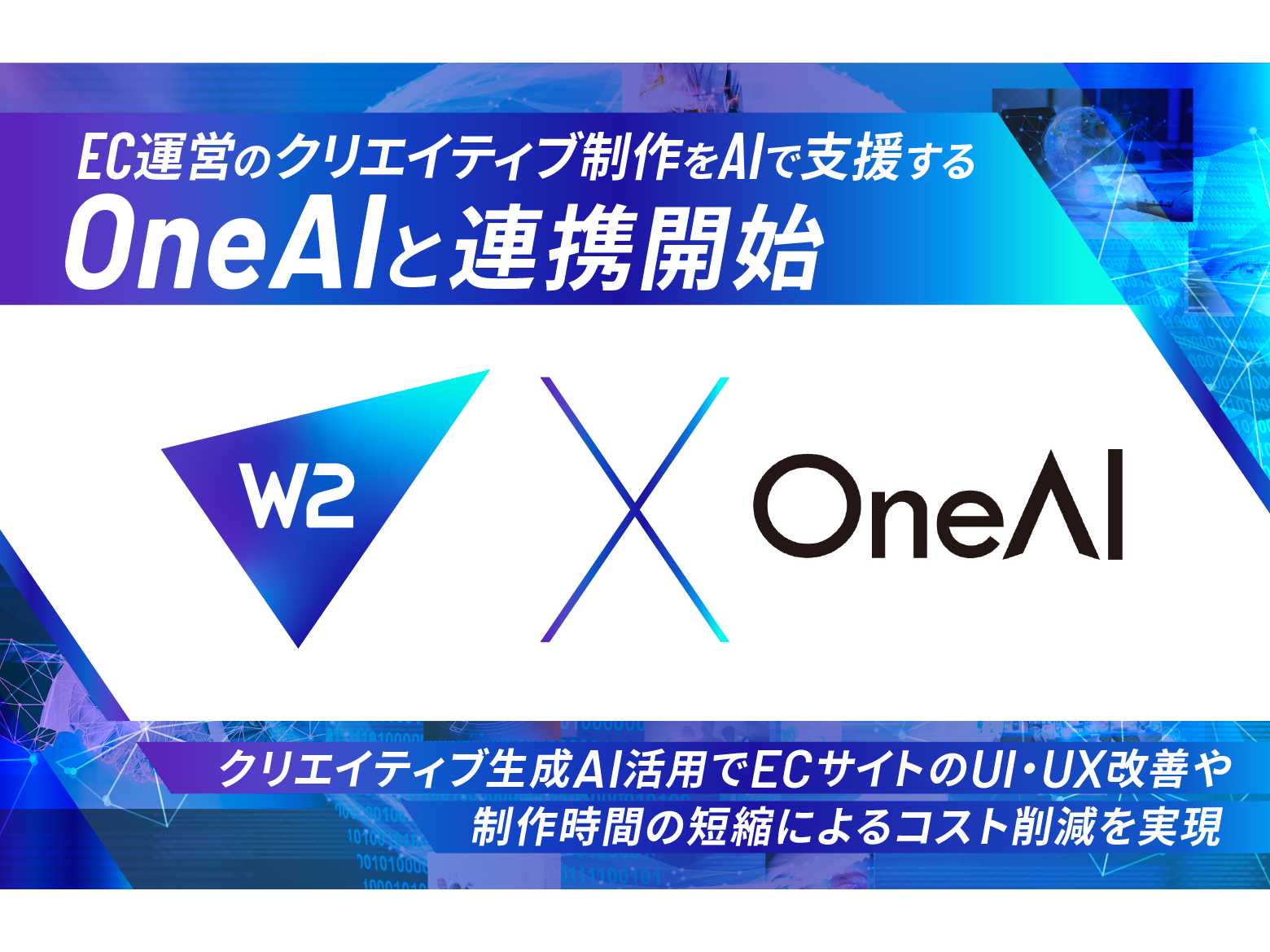 Ｗ２株式会社