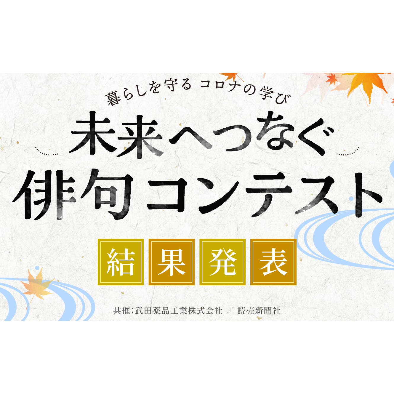 リリース