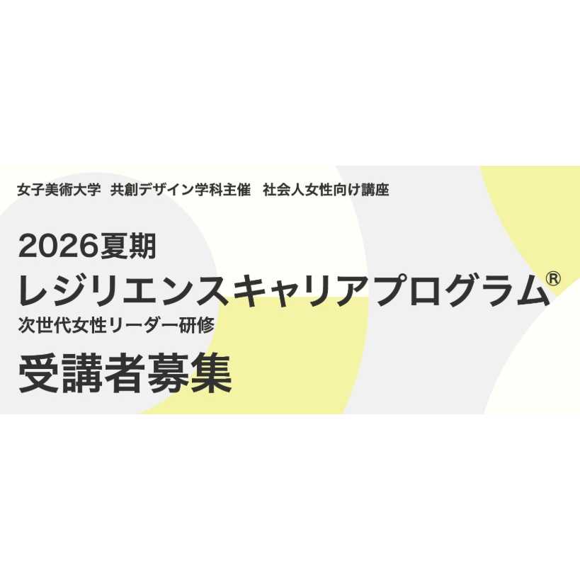 リリース