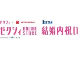 株式会社リクルートマーケティングパートナーズ