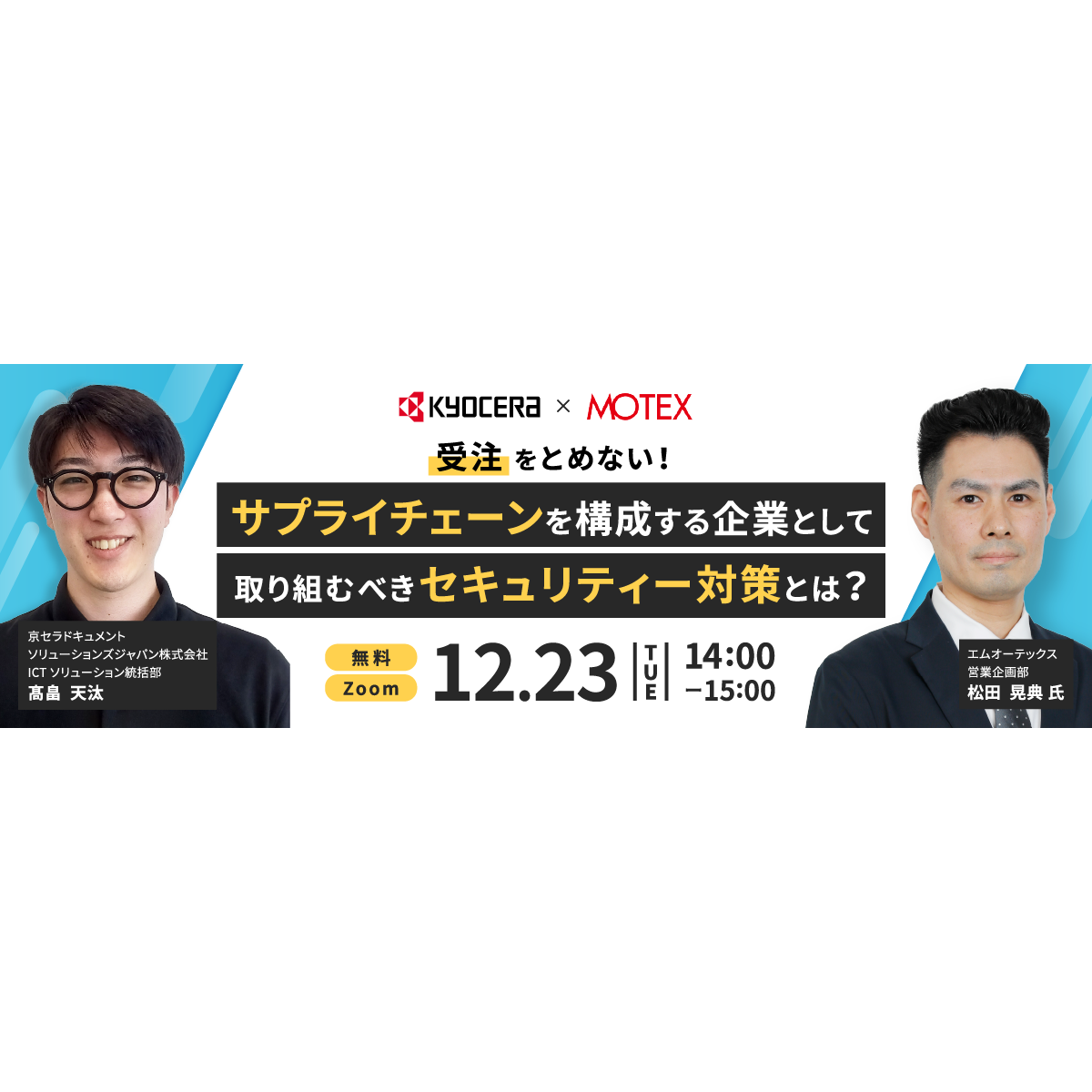 京セラドキュメントソリューションズ株式会社