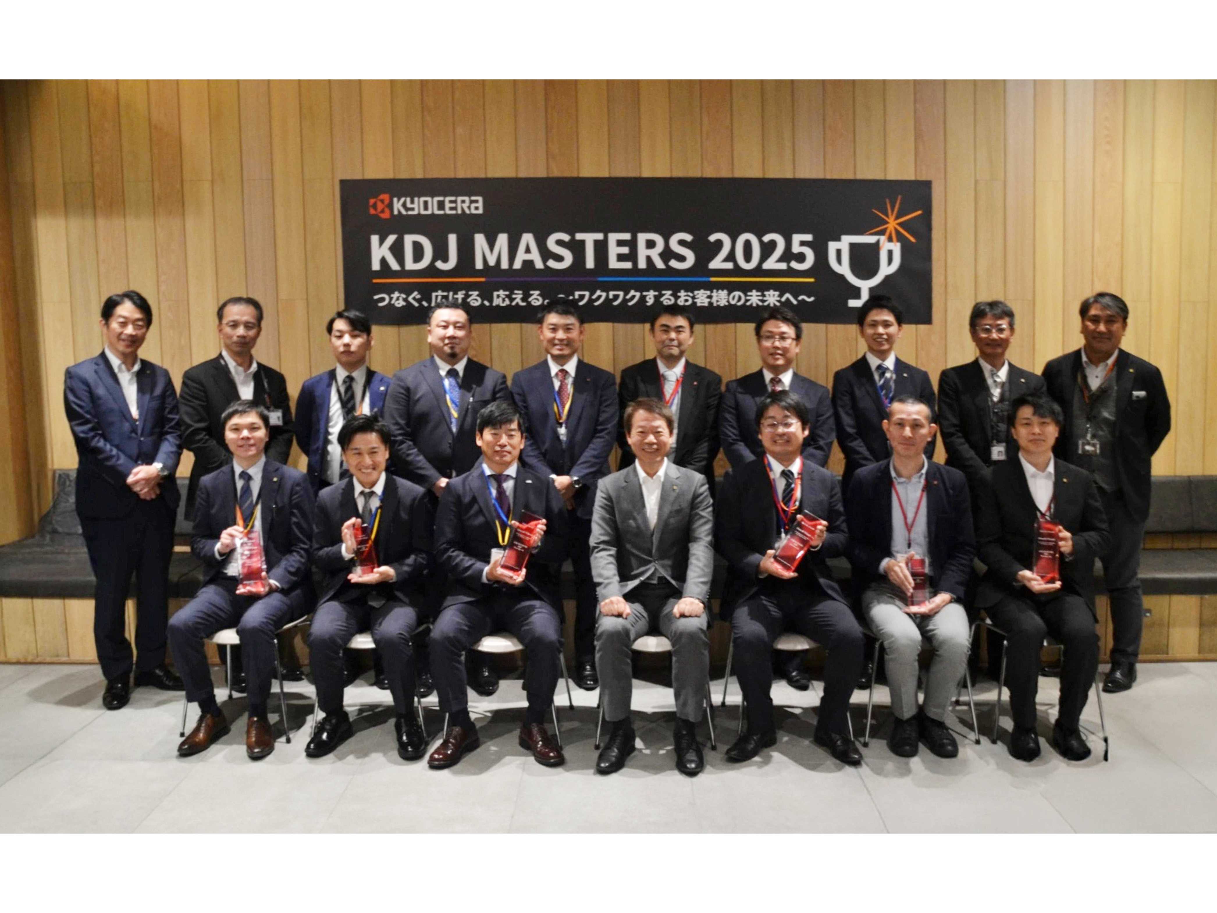 京セラドキュメントソリューションズ株式会社