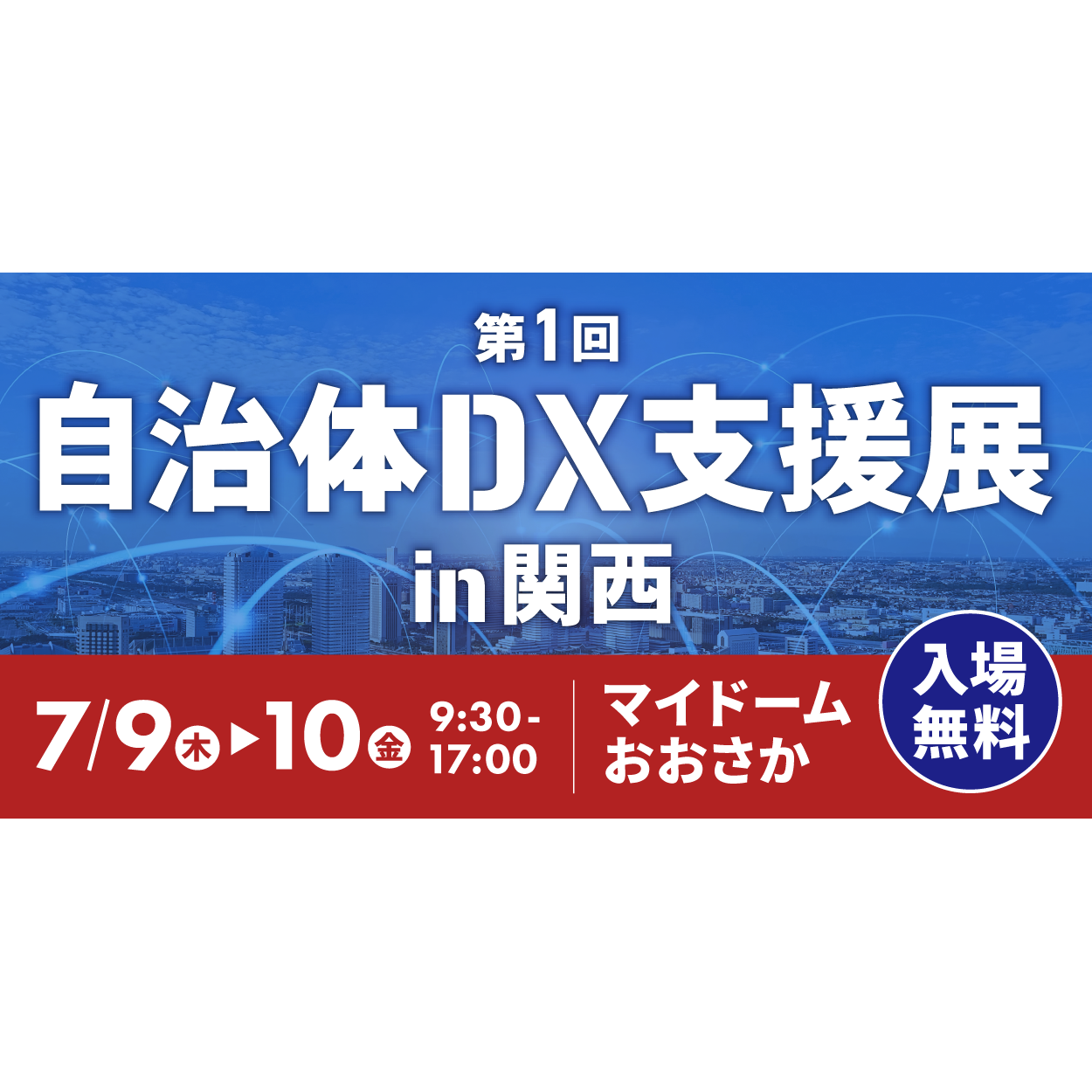 京セラドキュメントソリューションズ株式会社