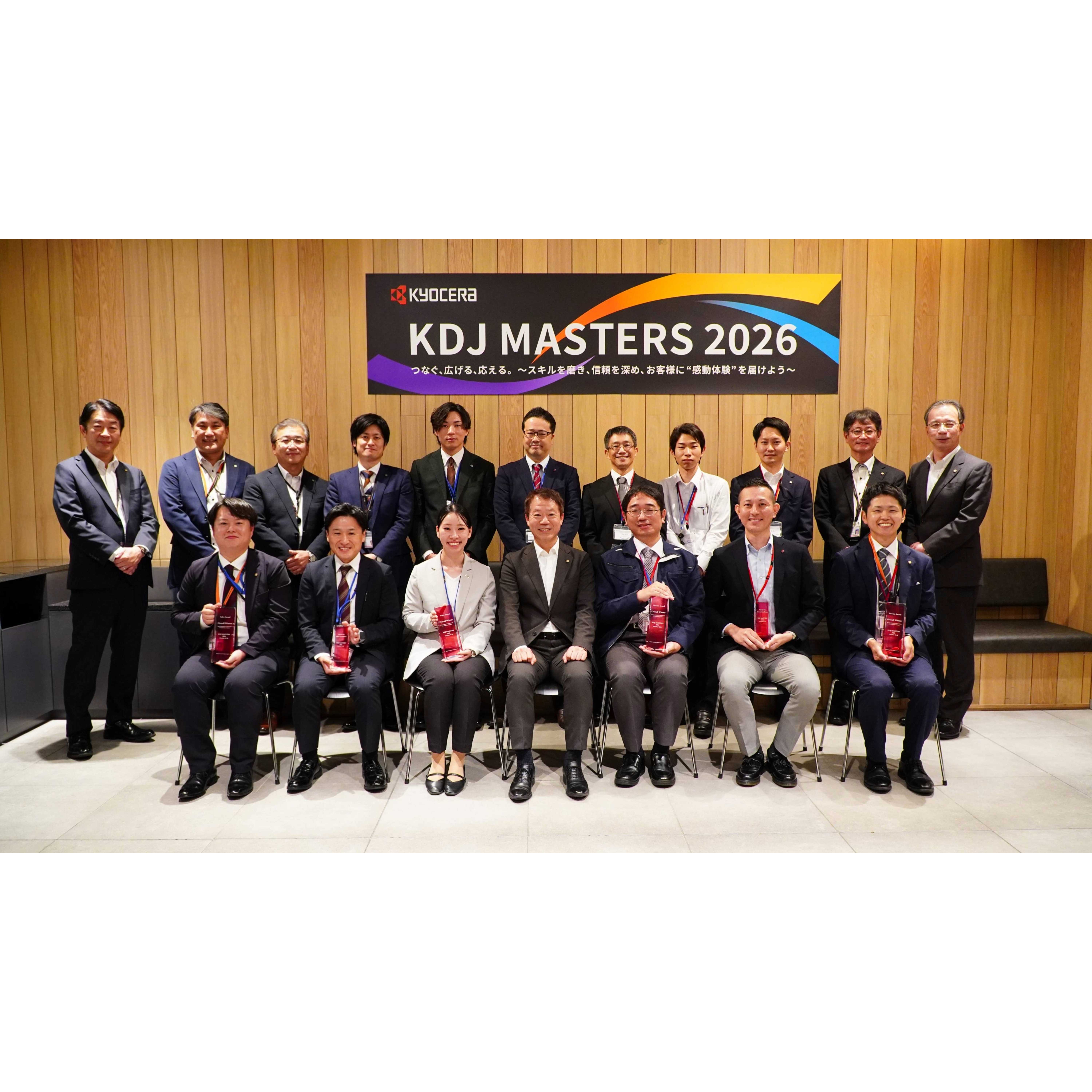 京セラドキュメントソリューションズ株式会社