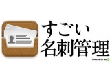 株式会社ビズアイキュー