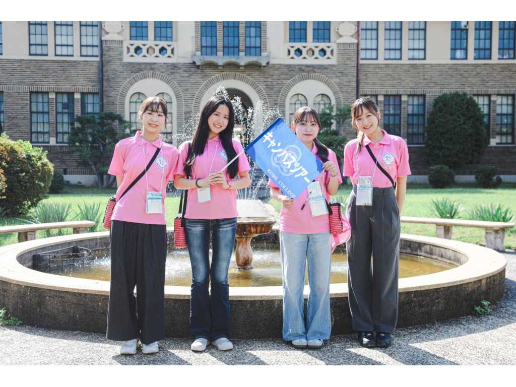 神戸女学院大学