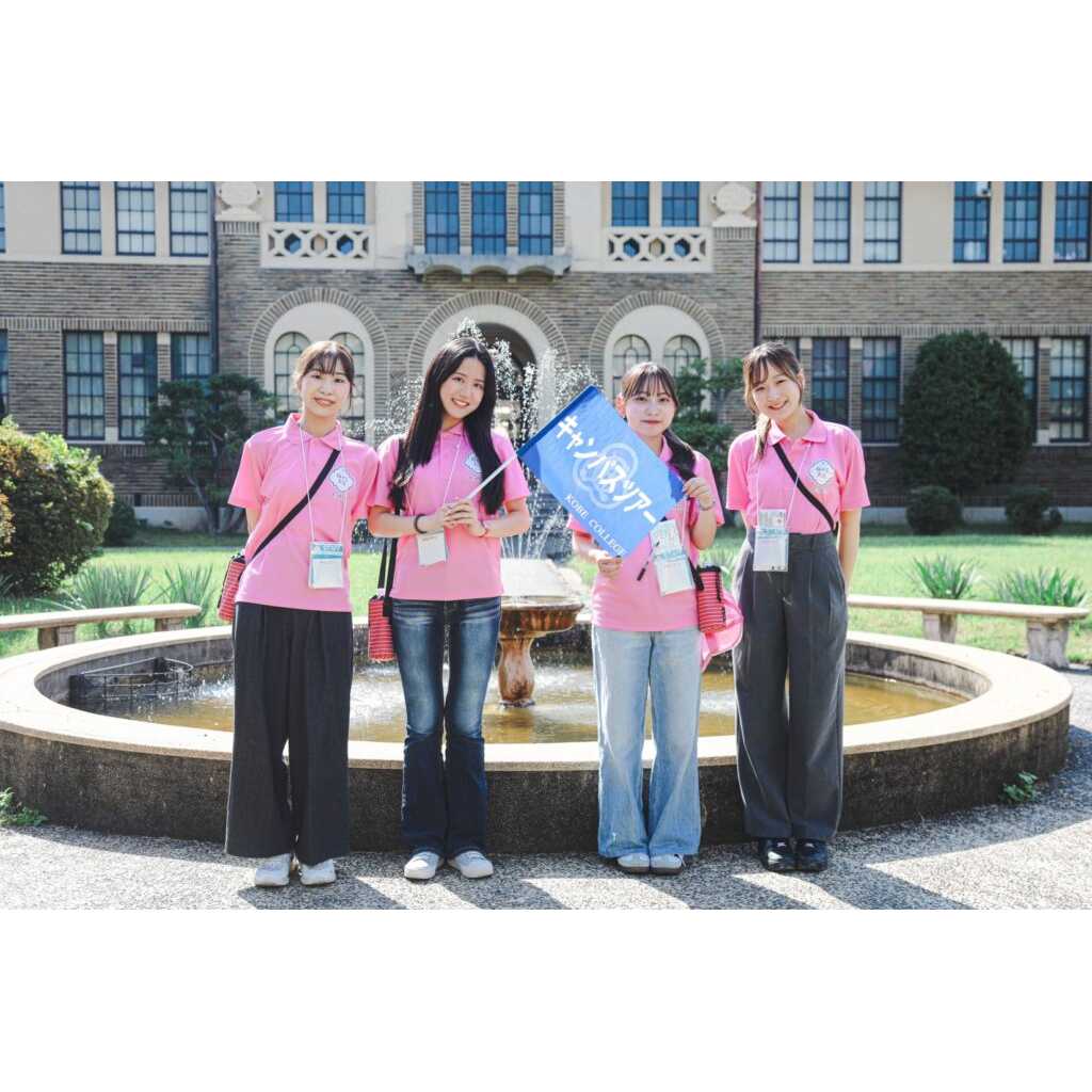 神戸女学院大学