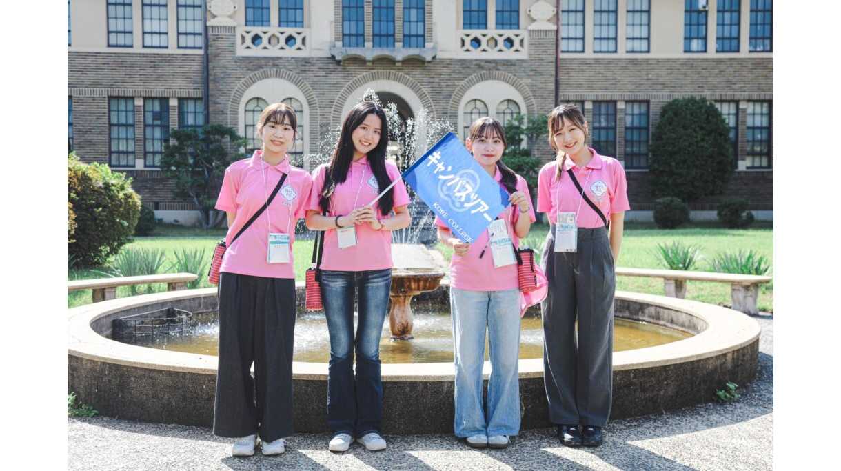 神戸女学院大学
