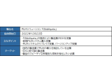 アルプス システム インテグレーション株式会社