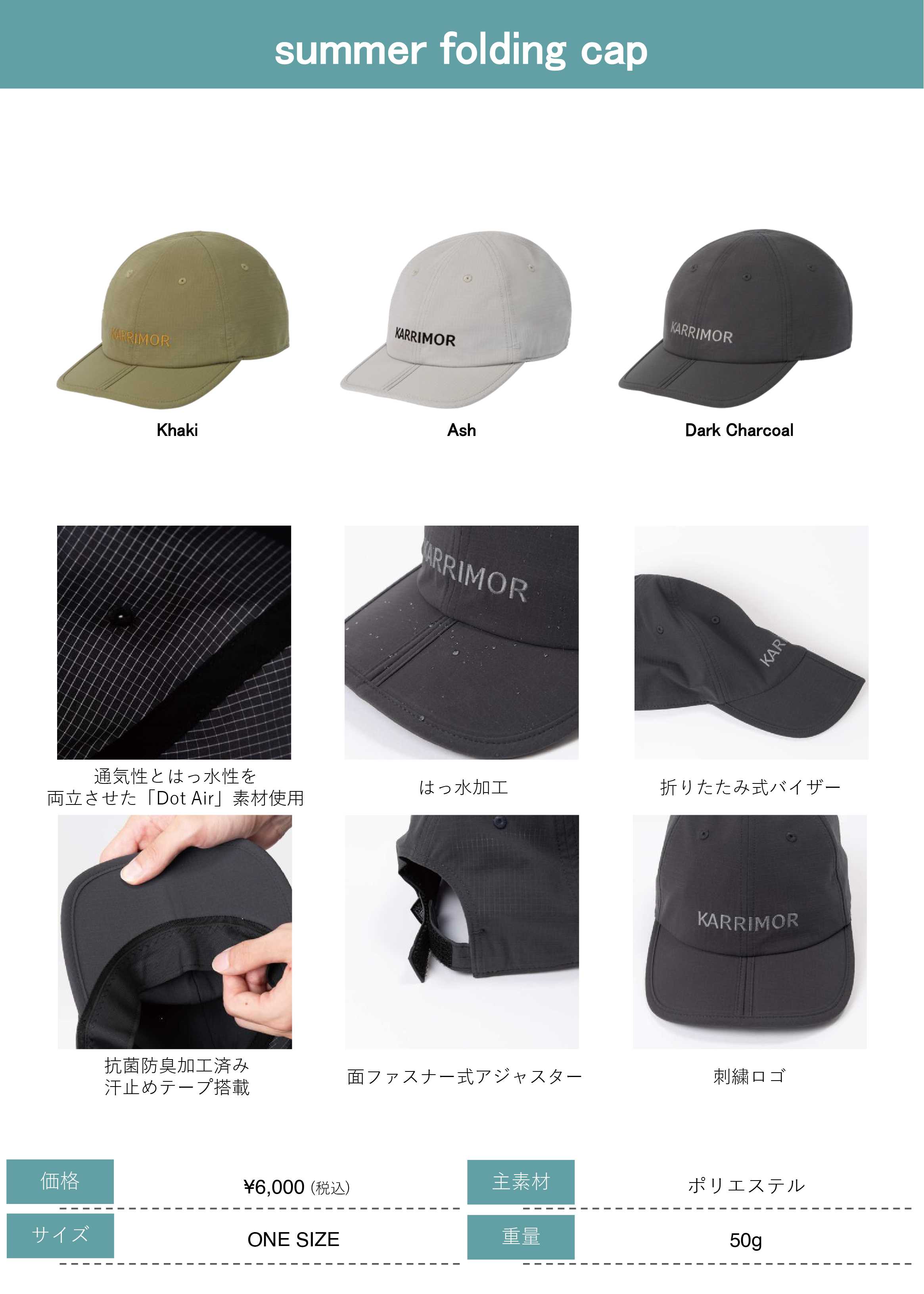 商品仕様_4