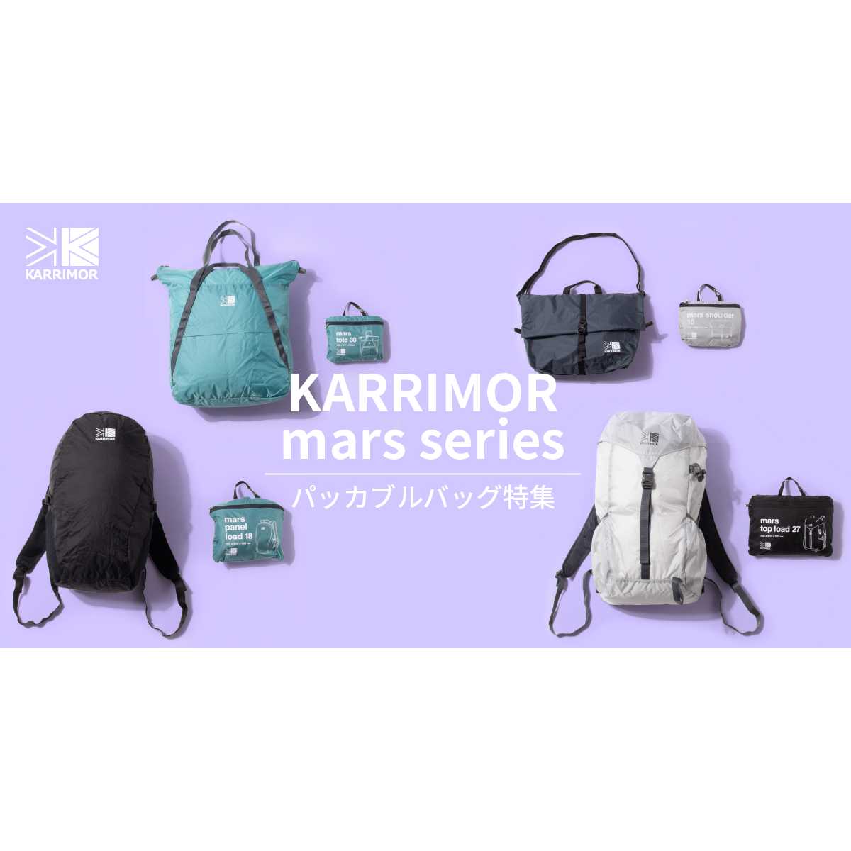 リリース