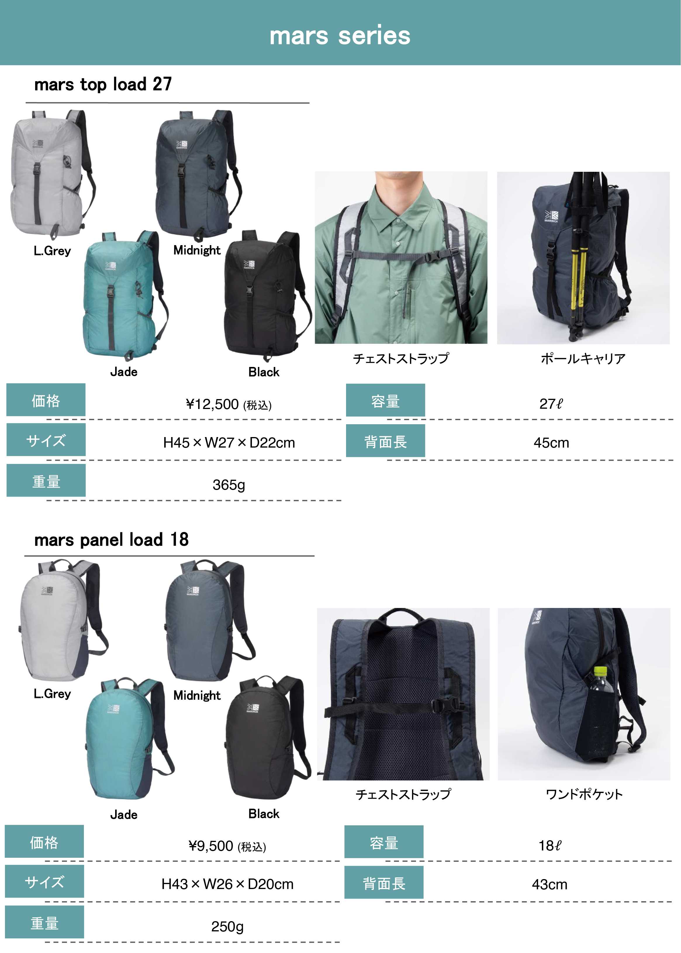 商品仕様_1