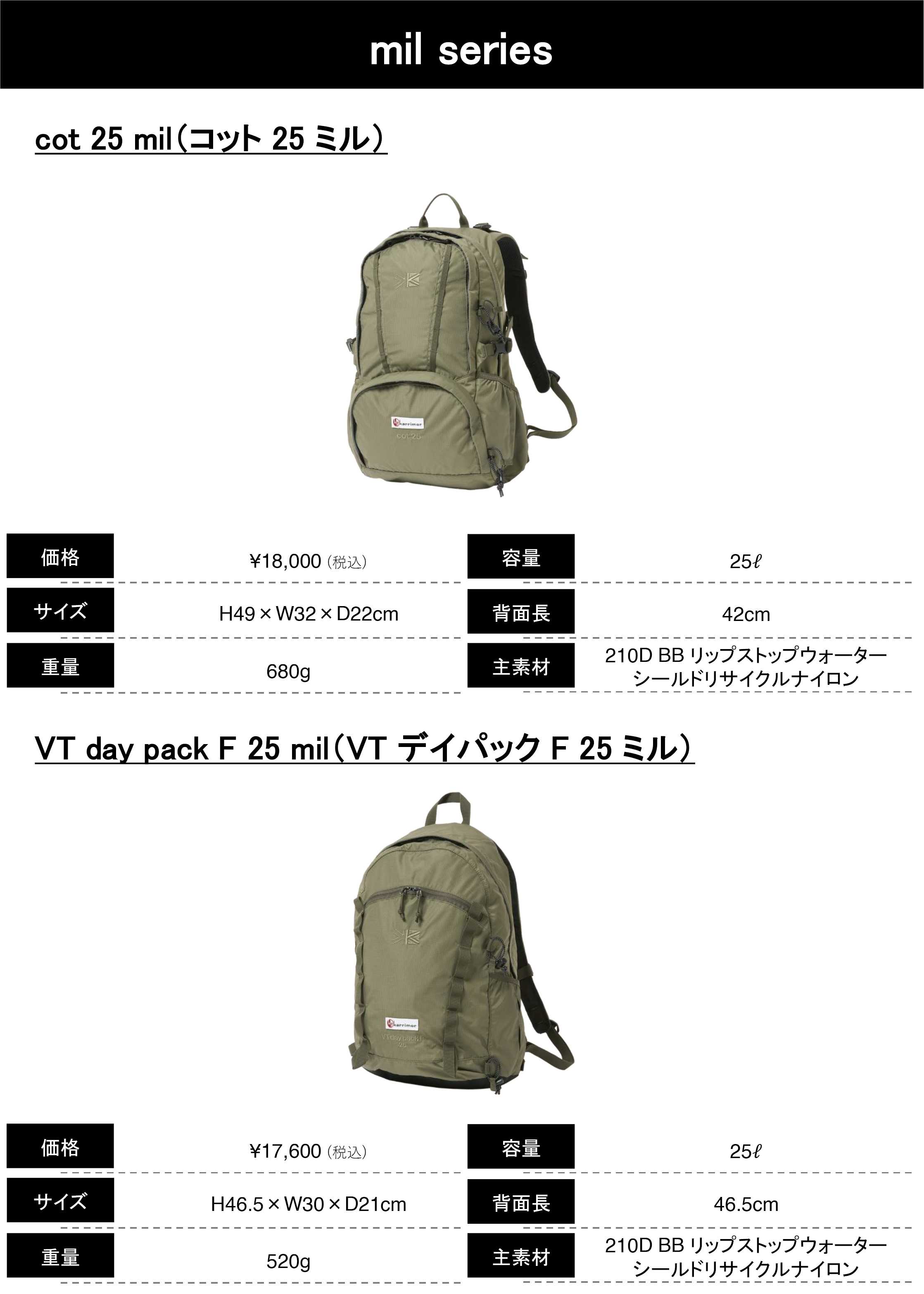 商品仕様_2