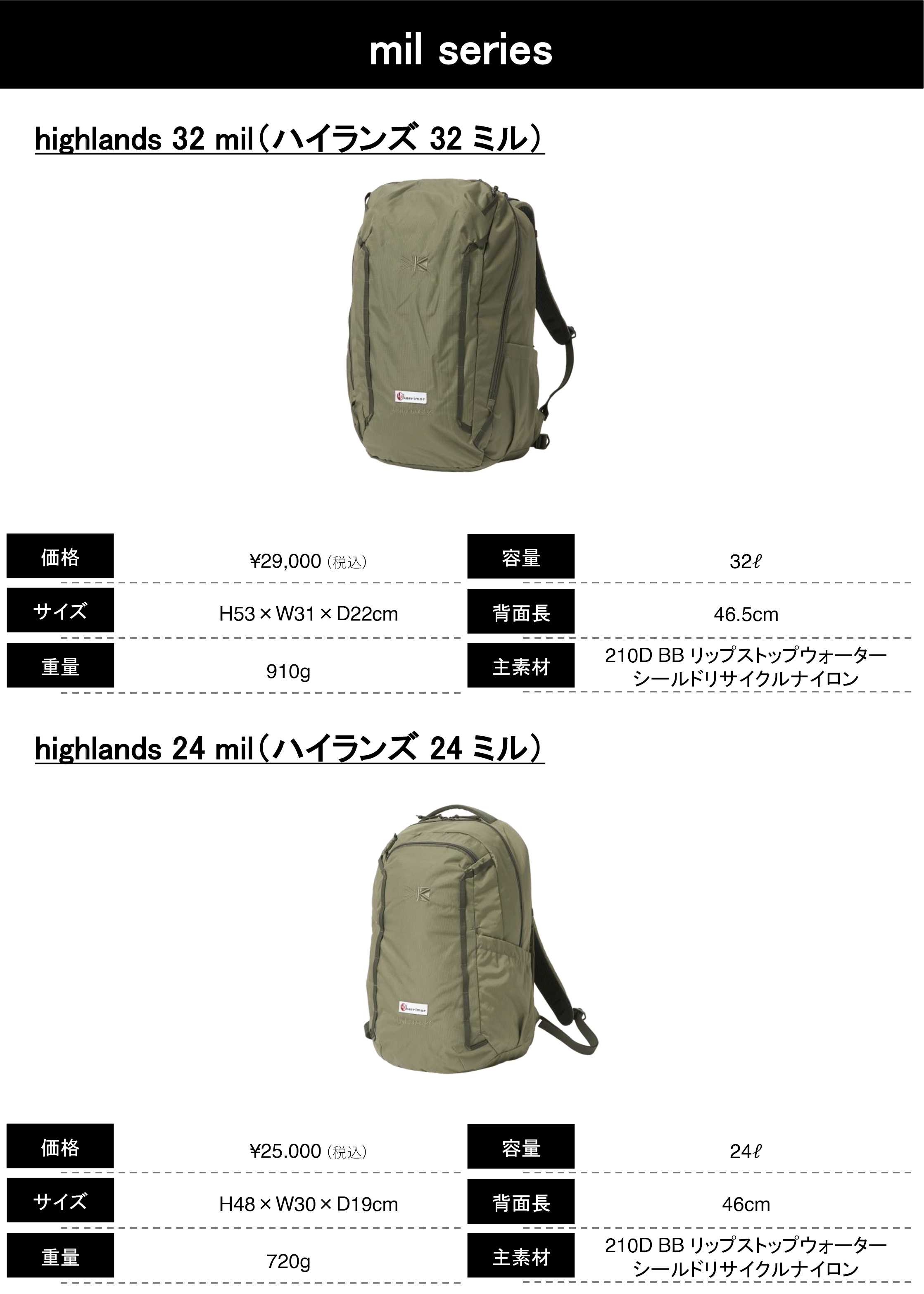 商品仕様_3