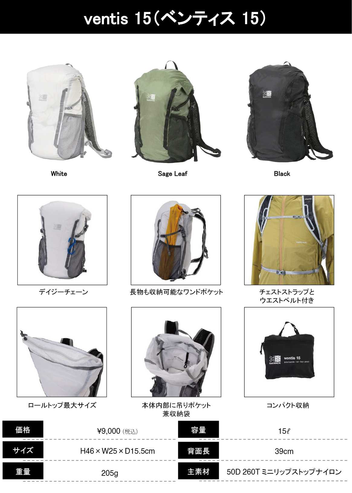 商品仕様_2
