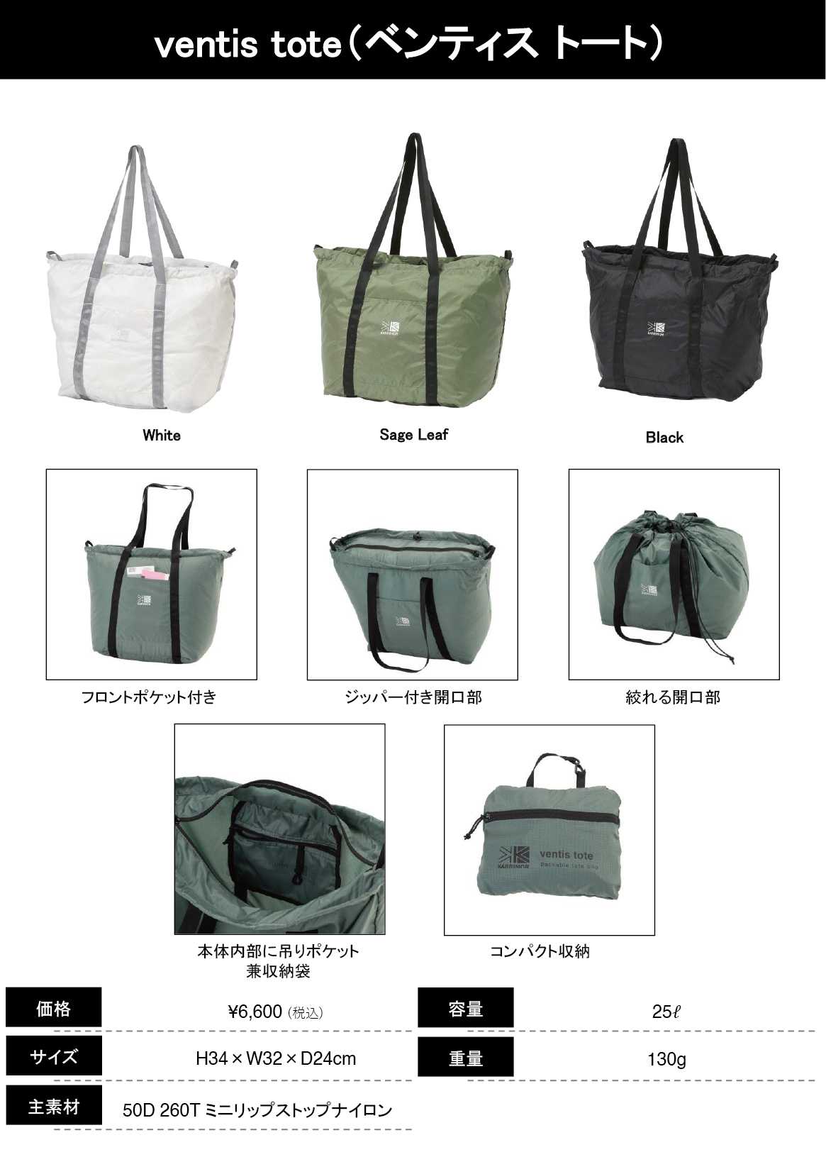 商品仕様_3