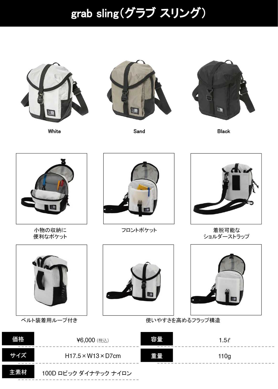 商品仕様_4