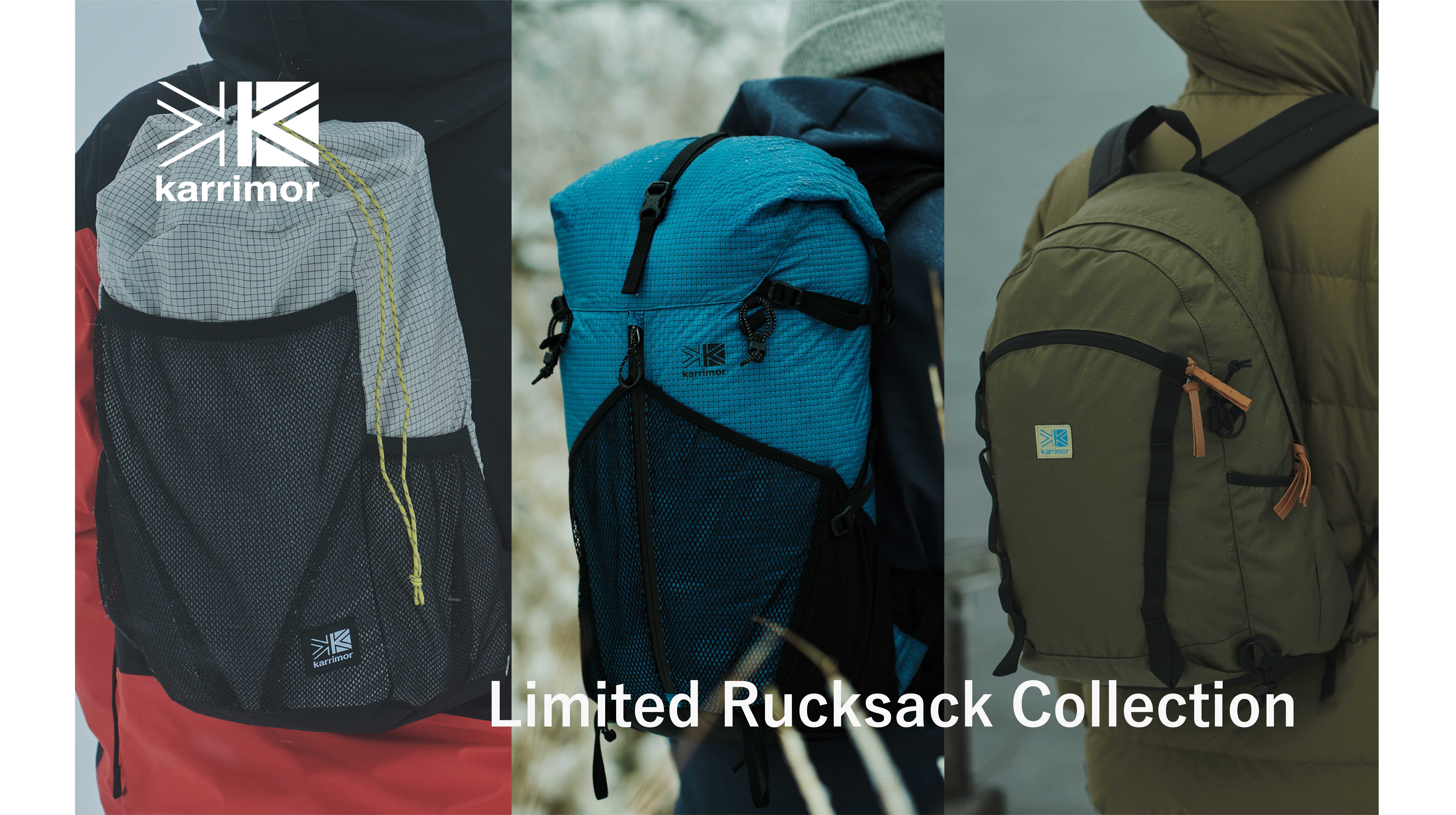 【karrimor】Limited Rucksack Collectionを発表 | カリマーインターナショナル株式会社