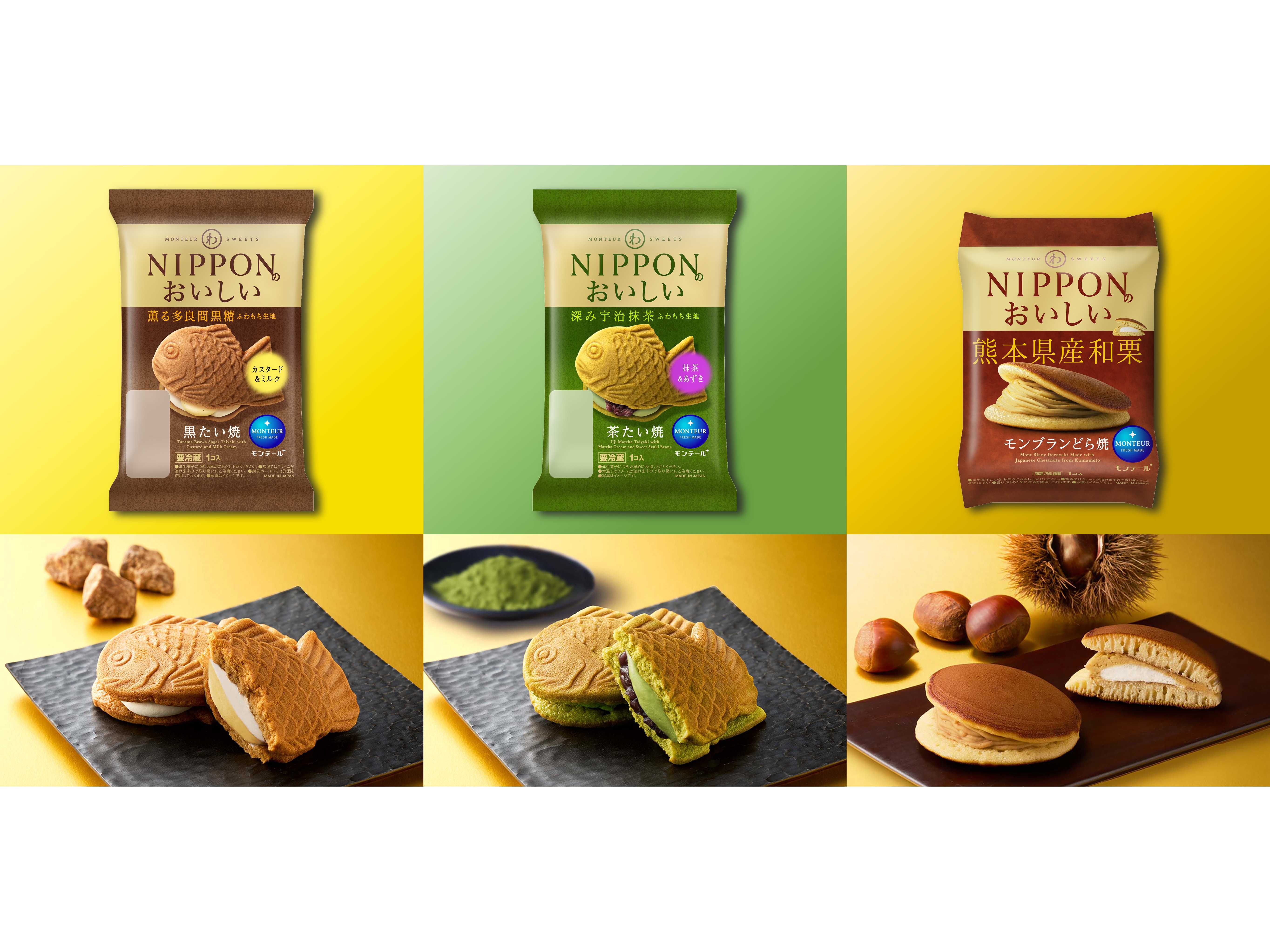 株式会社モンテール