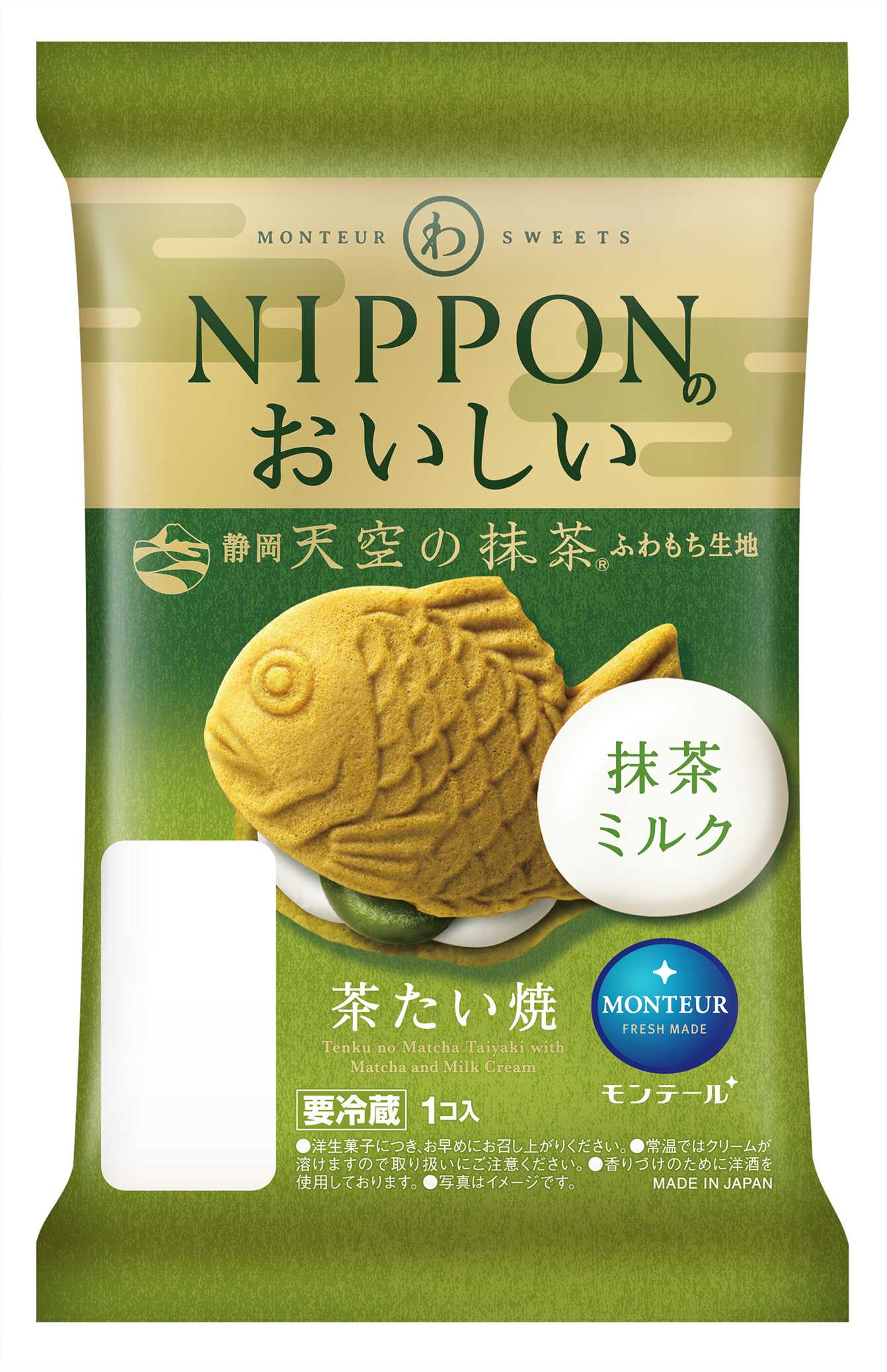 260104_天空の抹茶・茶たい焼(抹茶ミルク)_高