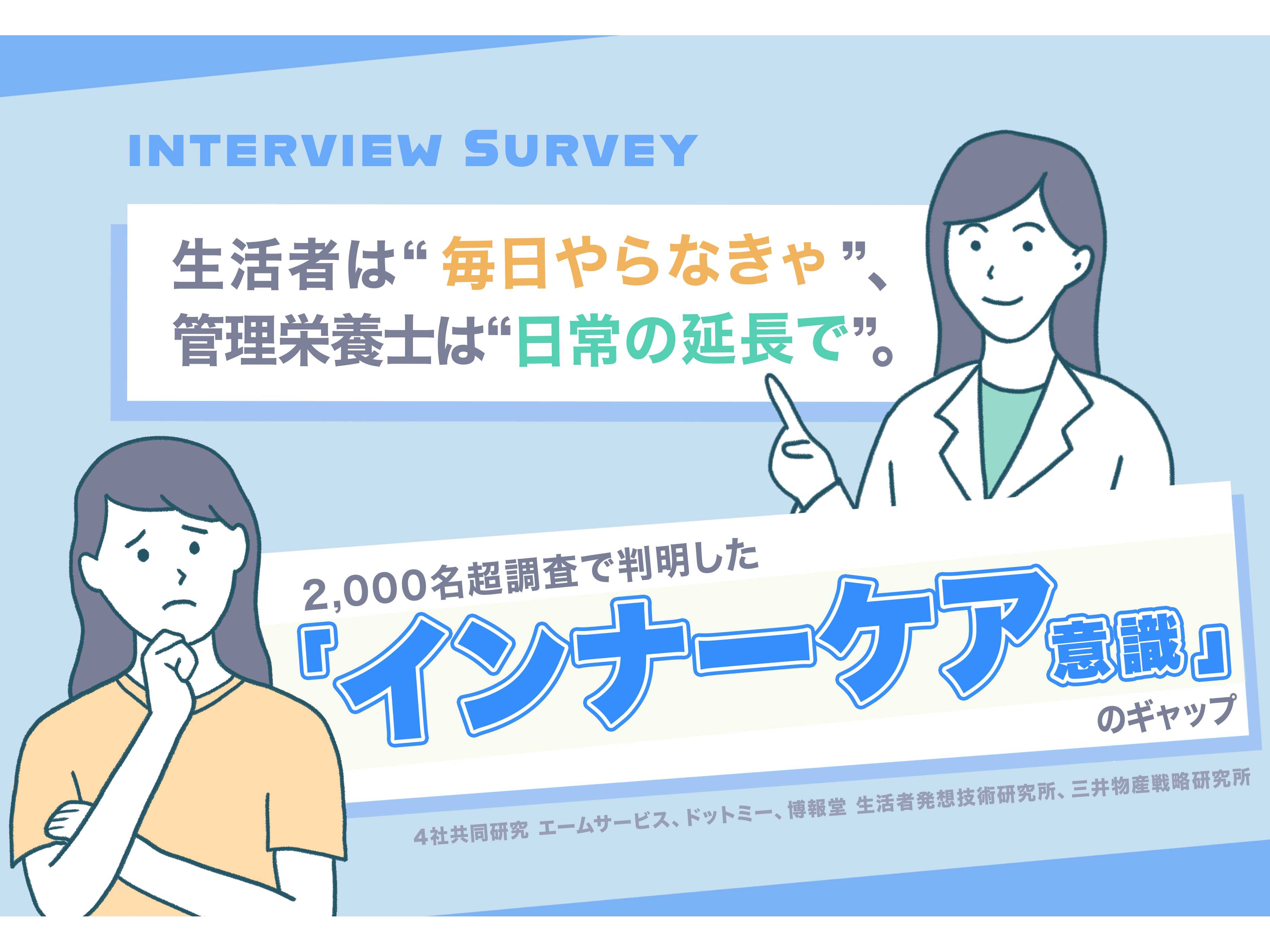 エームサービス株式会社