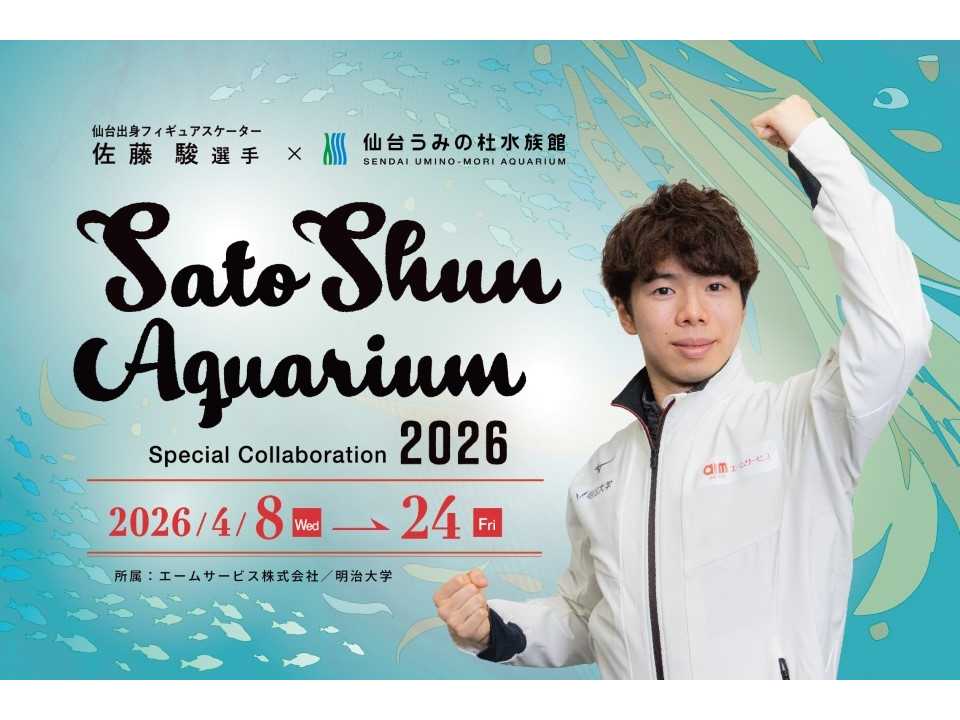 エームサービス株式会社