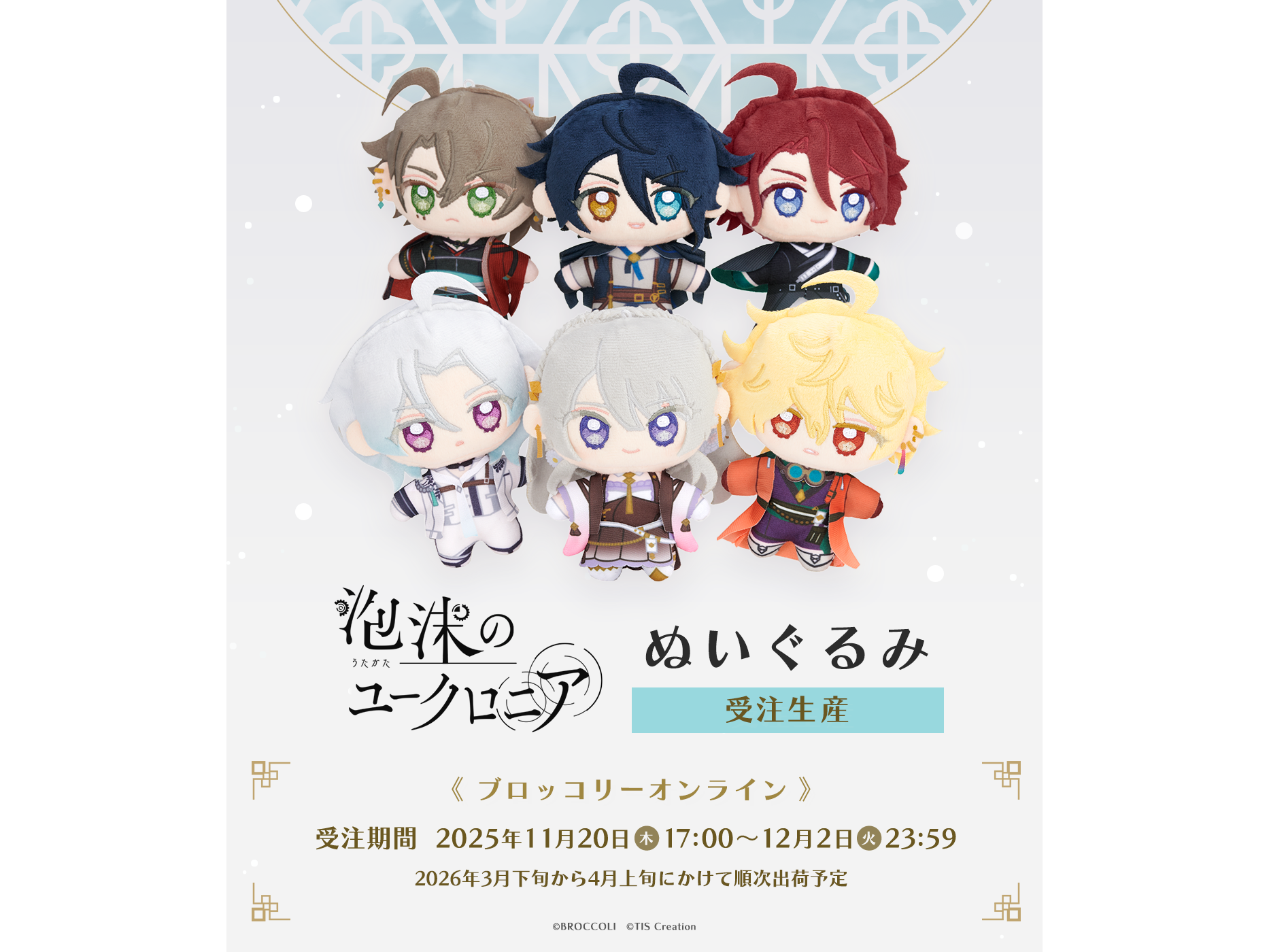 株式会社ブロッコリー