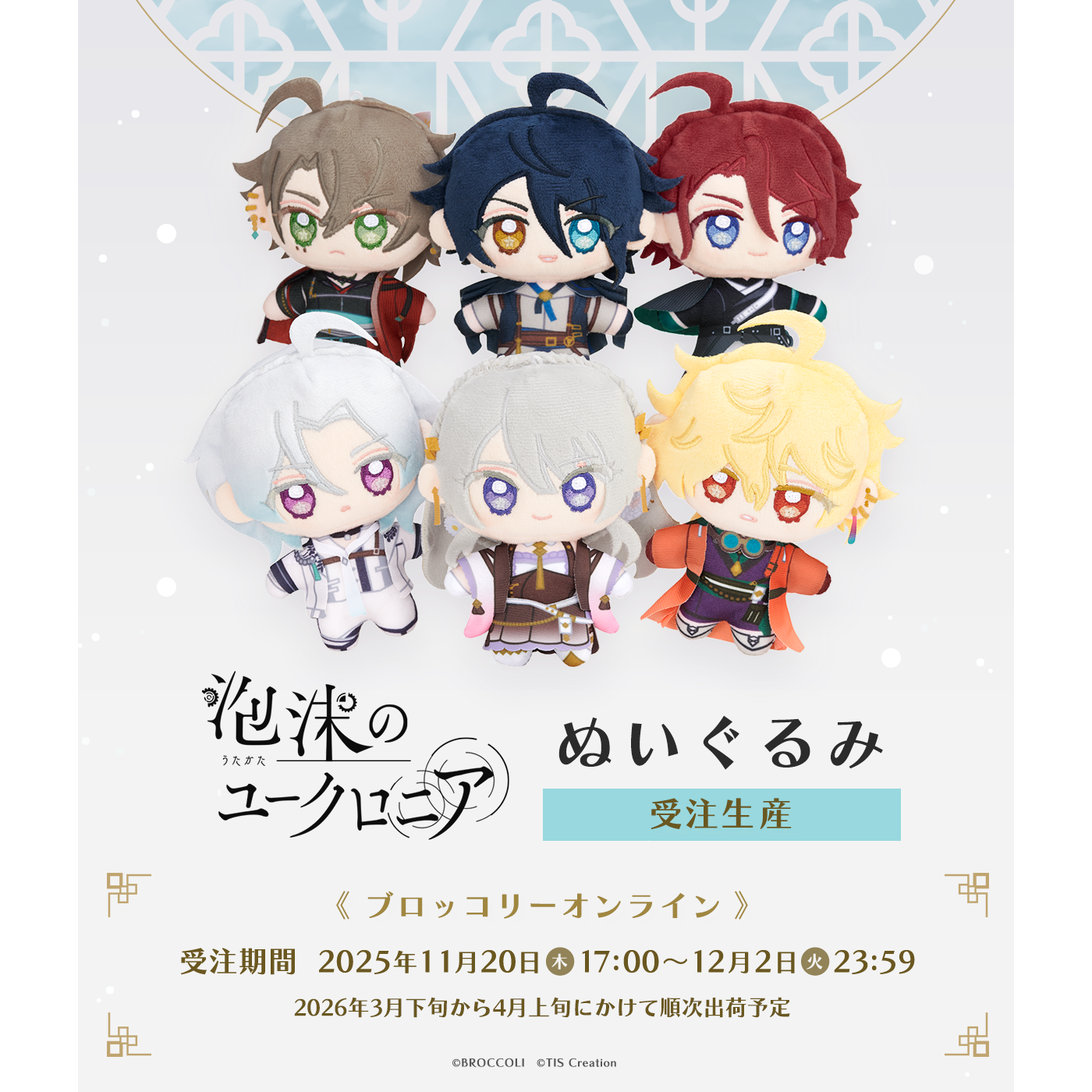 株式会社ブロッコリー