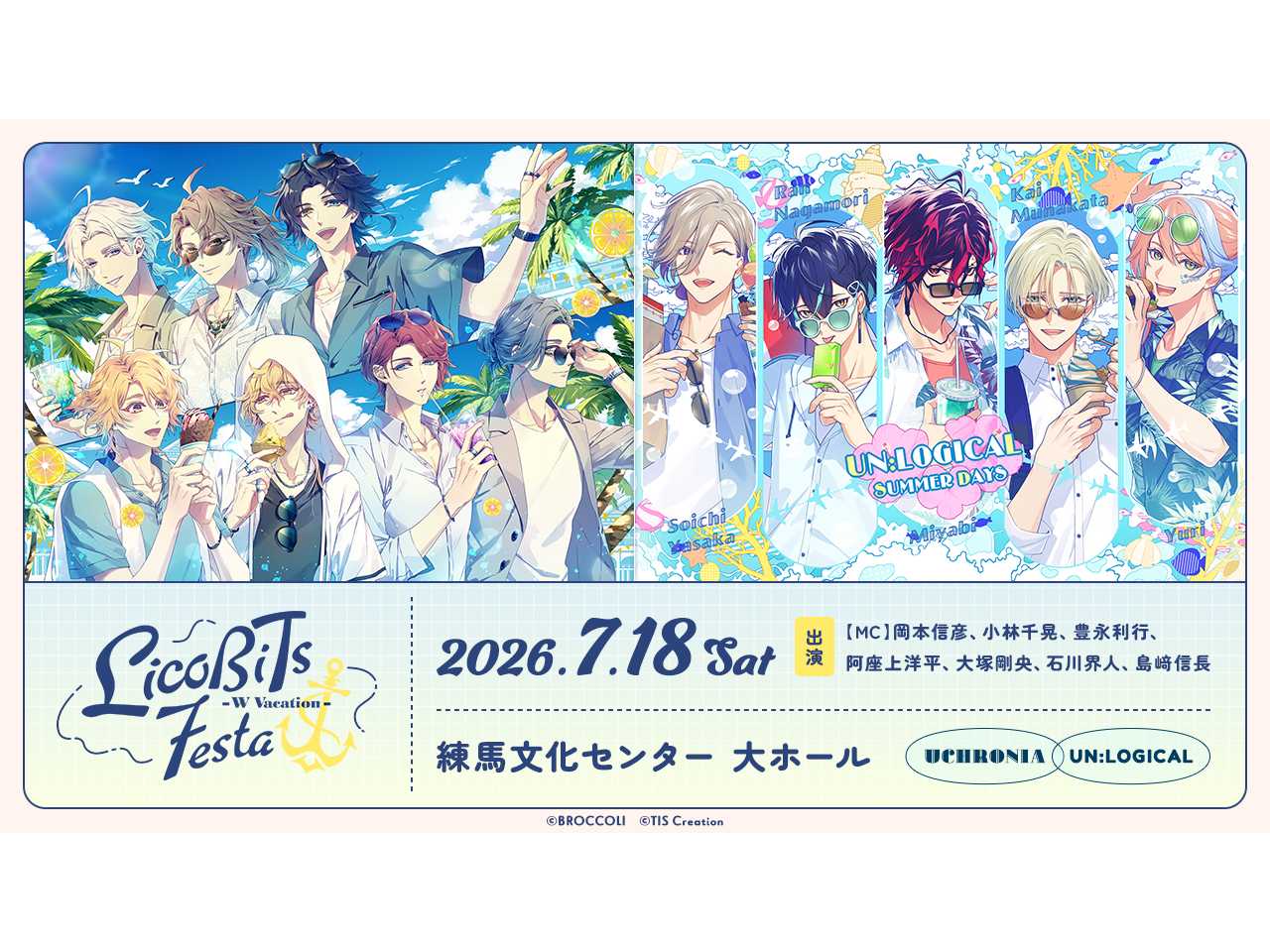 株式会社ブロッコリー