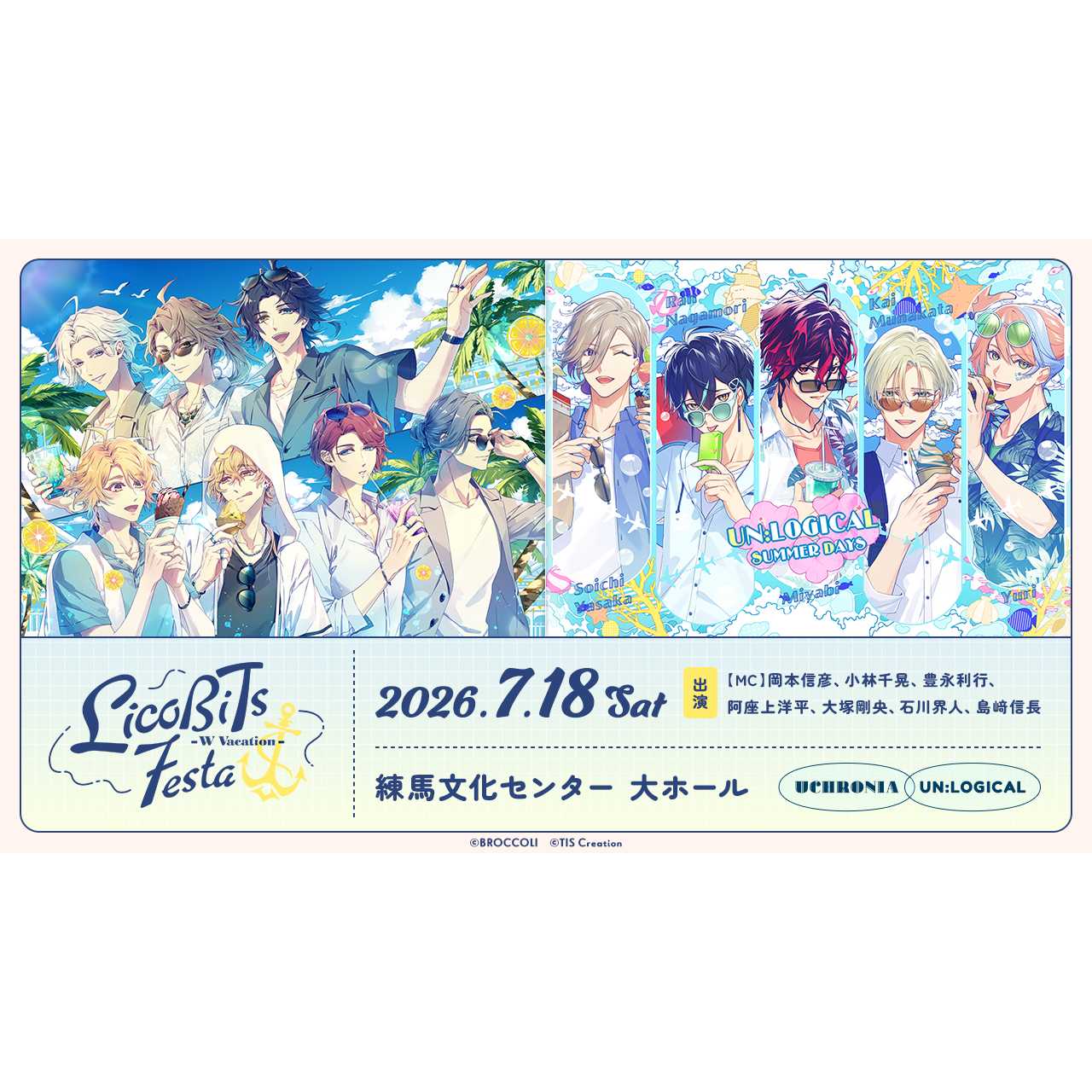 株式会社ブロッコリー