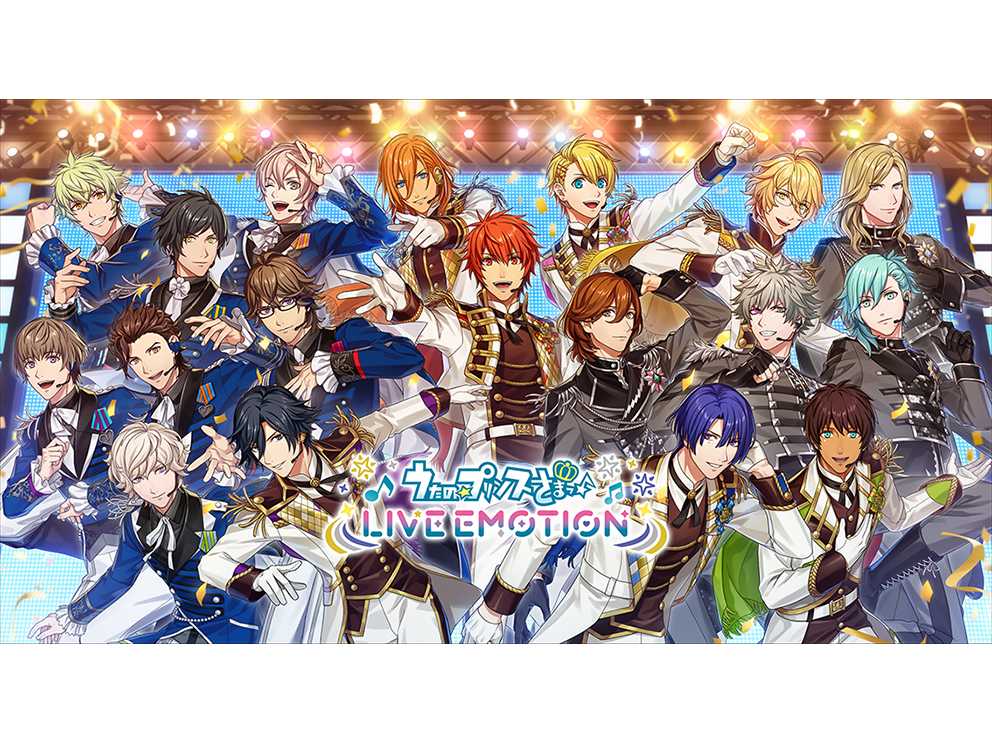 うたの☆プリンスさまっ♪』シャイニング事務所のアイドル11人による