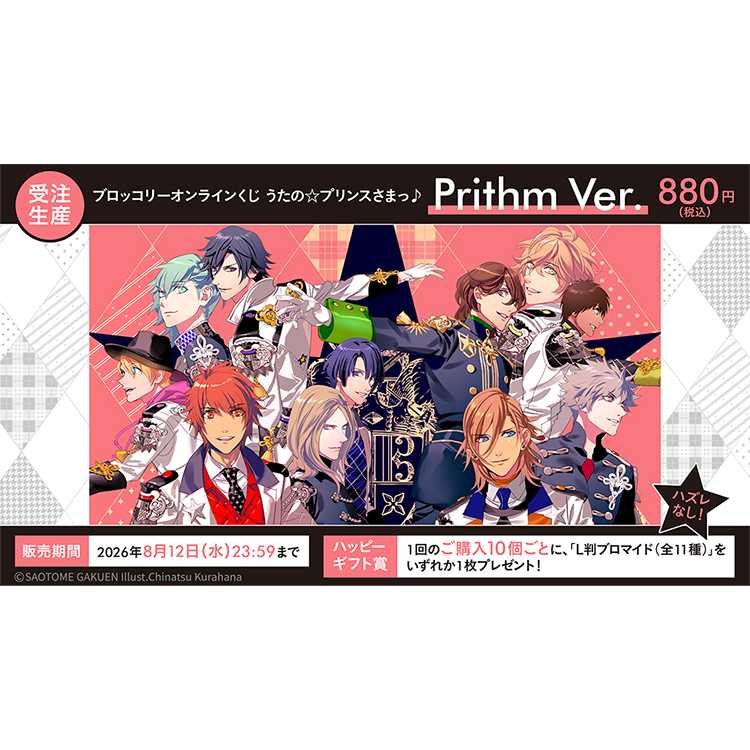 リリース