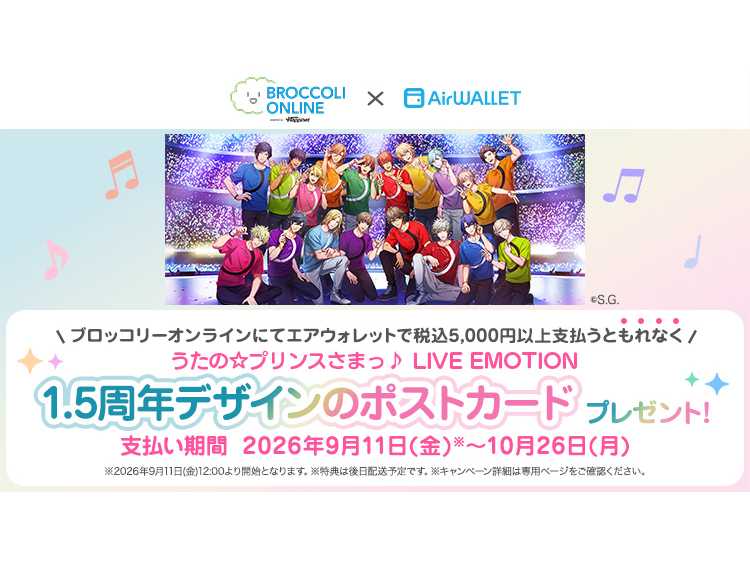 うたの☆プリンセスさまっ♪BACK to the IDOL】12月19日に開催する
