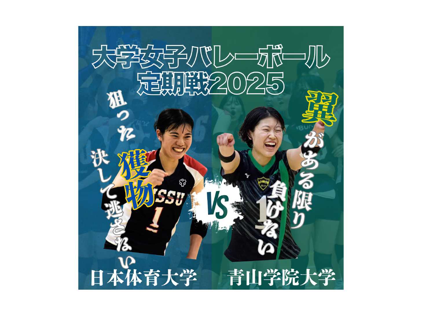 スポルディング・ジャパン株式会社