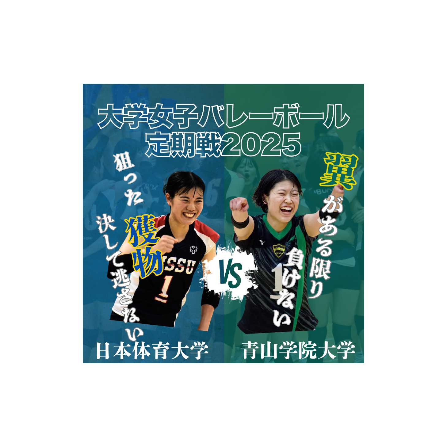 スポルディング・ジャパン株式会社