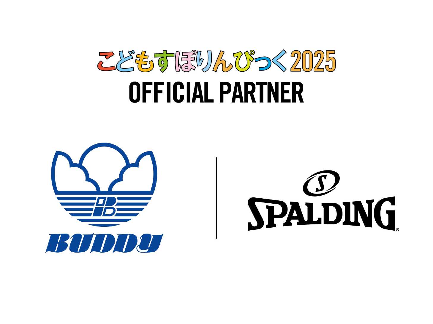 スポルディング・ジャパン株式会社