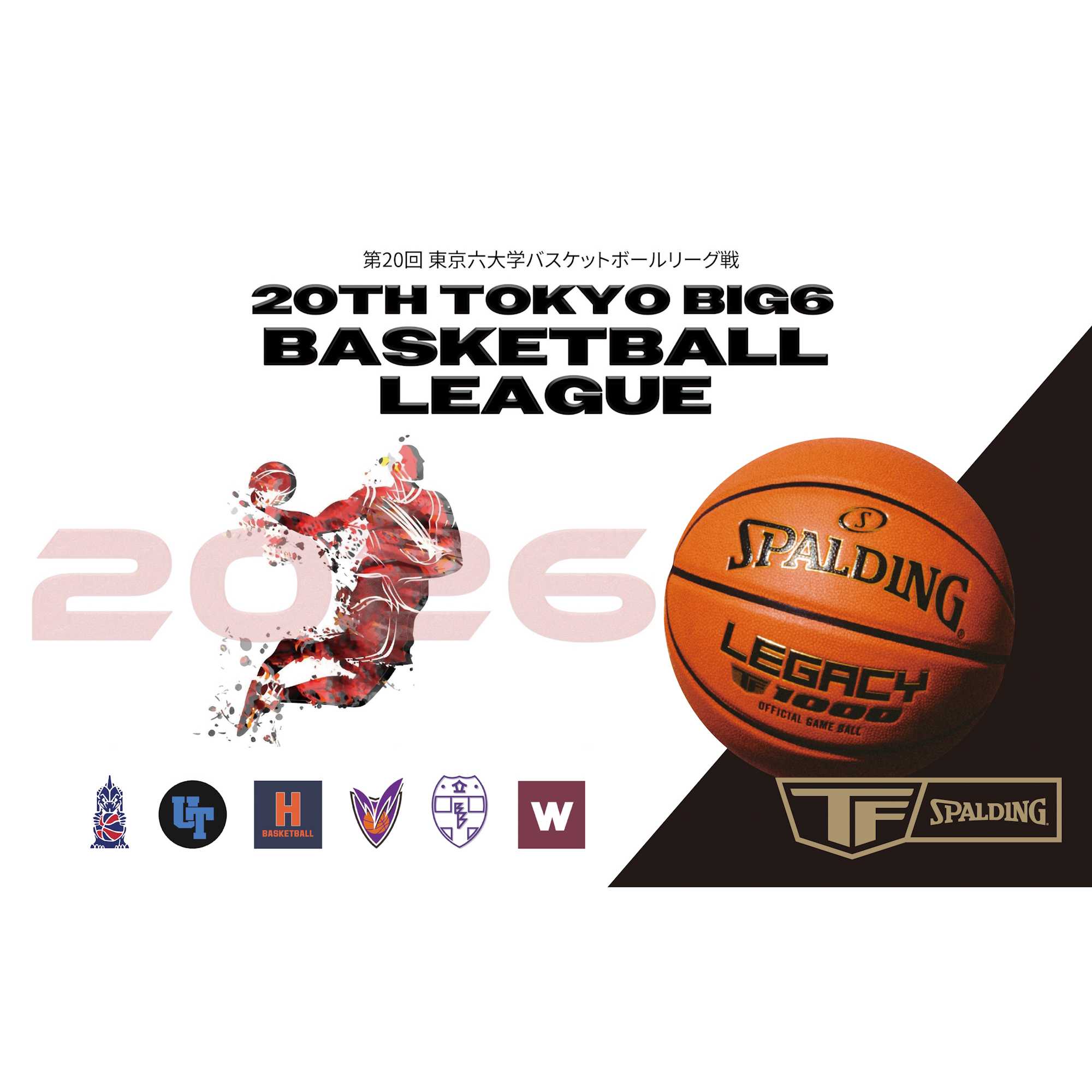 スポルディング・ジャパン株式会社