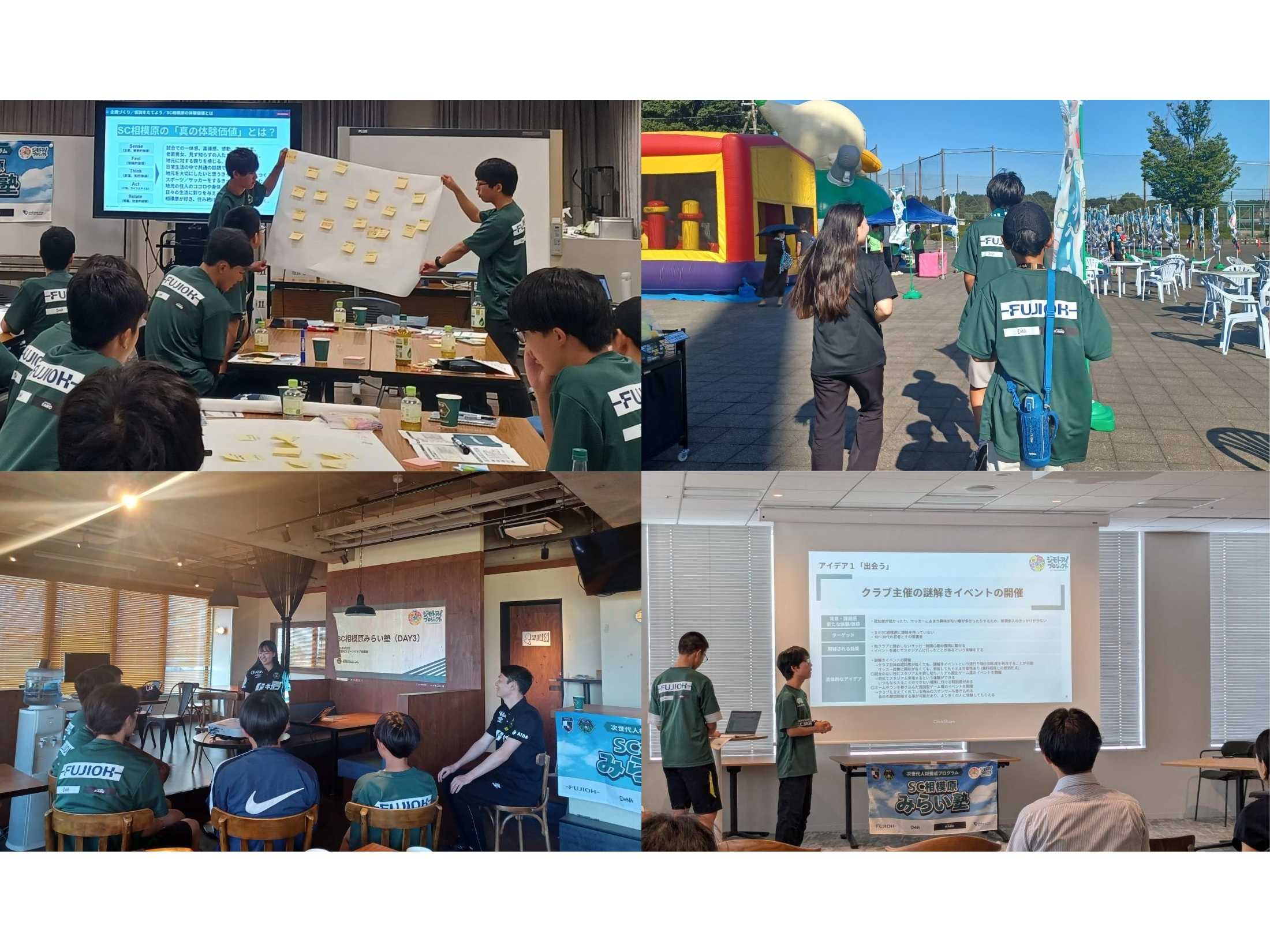 富士ホールディングス株式会社