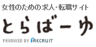 結婚はしたいけど「結婚後のイメージがわかない」U29女子は74%！～とらばーゆ『U29女子プロジェクト』定例調査：「結婚」編～