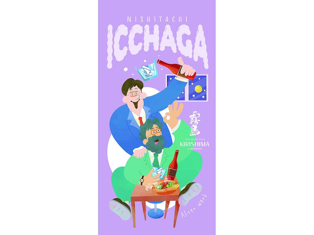 霧島酒造株式会社